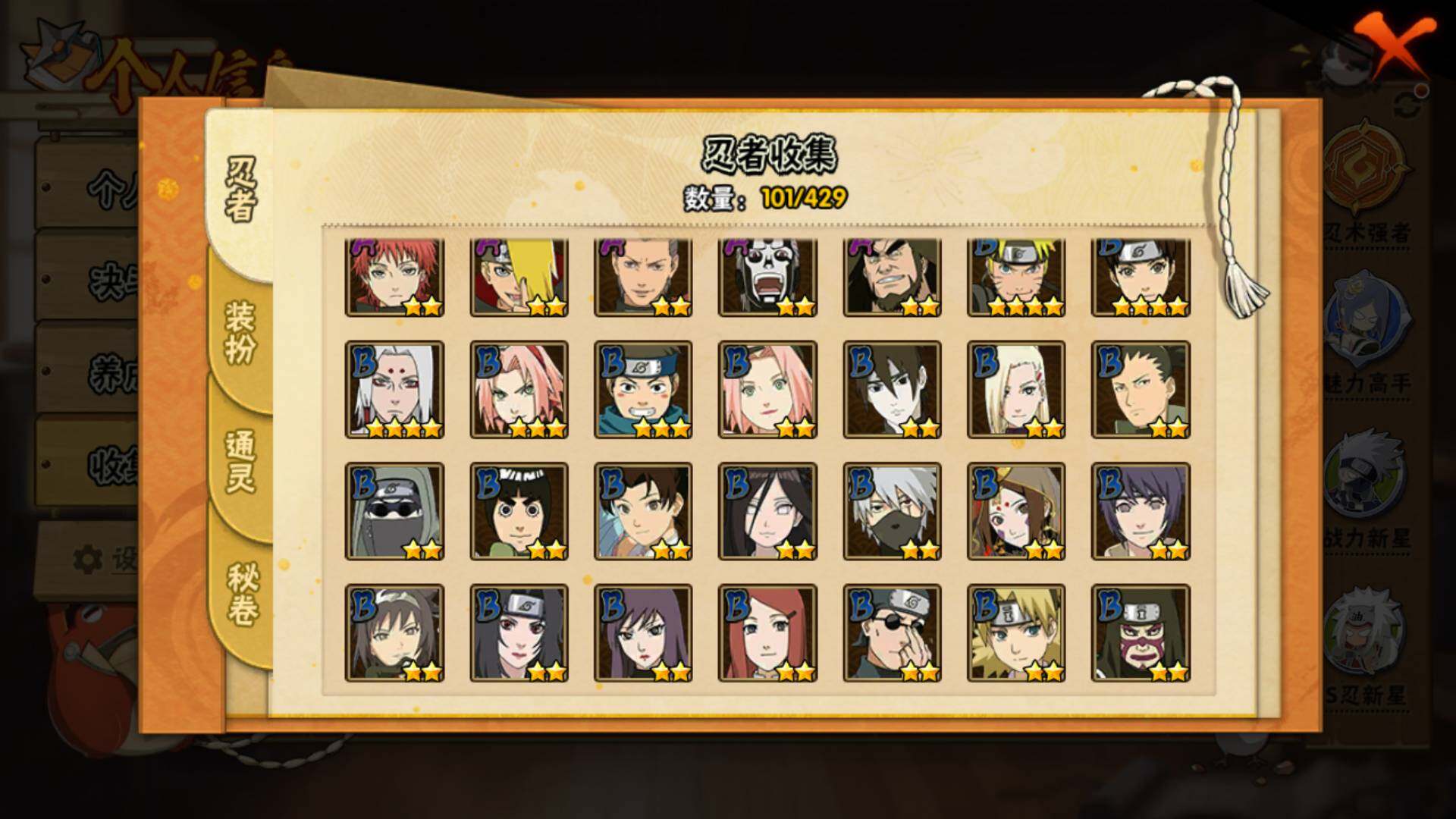 HYLFY425391火影忍者账号详情图6 HYLFY425391火影忍者账号详情图6