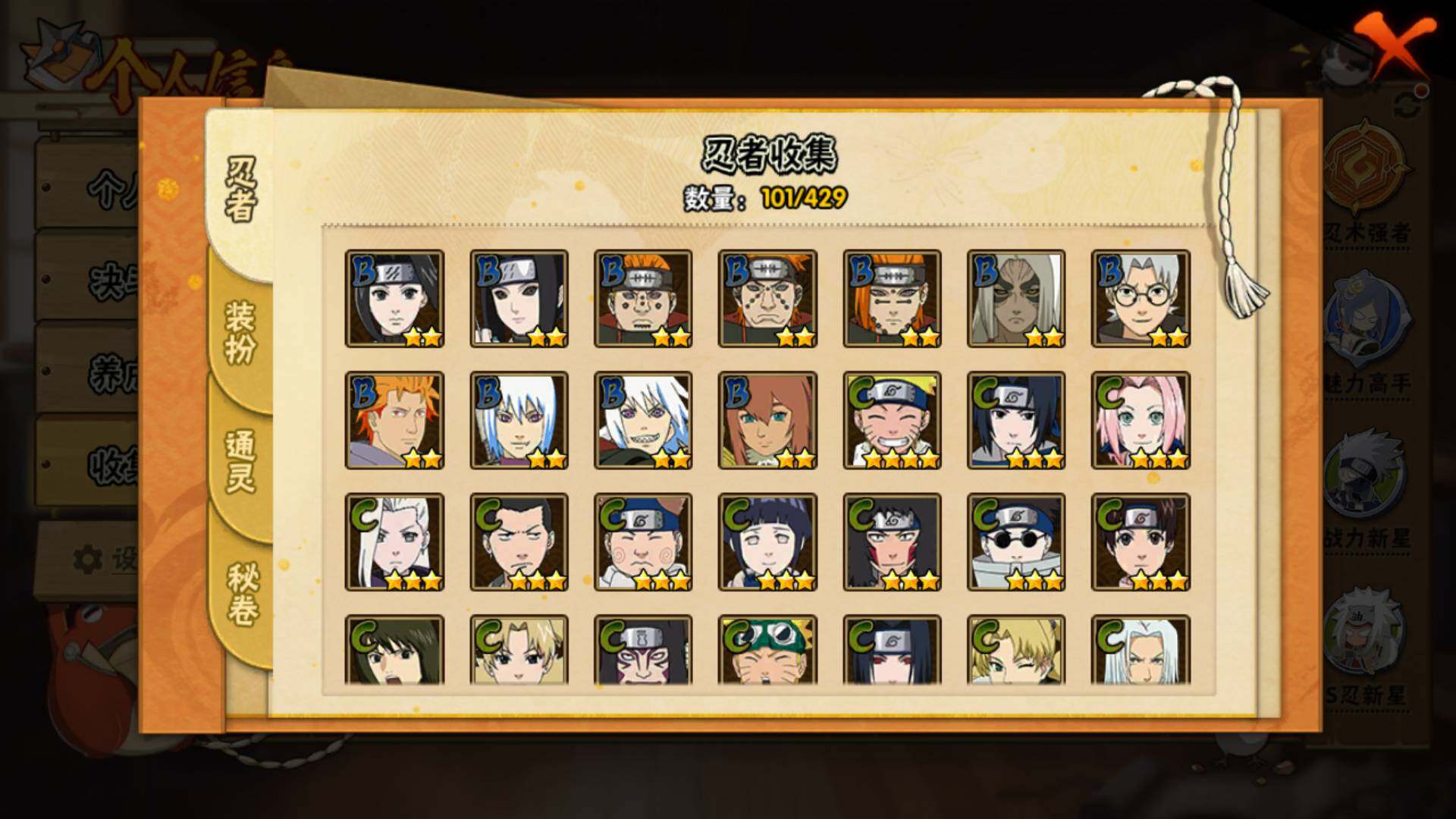 HYLFY425391火影忍者账号详情图7 HYLFY425391火影忍者账号详情图7