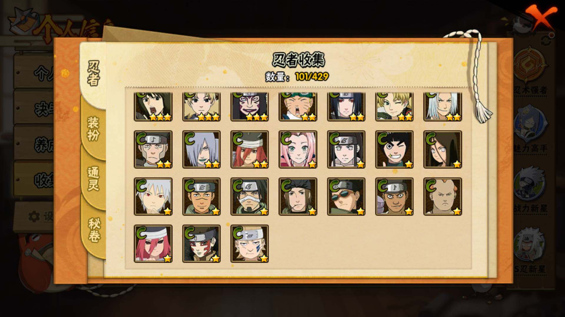 HYLFY425391火影忍者账号详情图8 HYLFY425391火影忍者账号详情图8