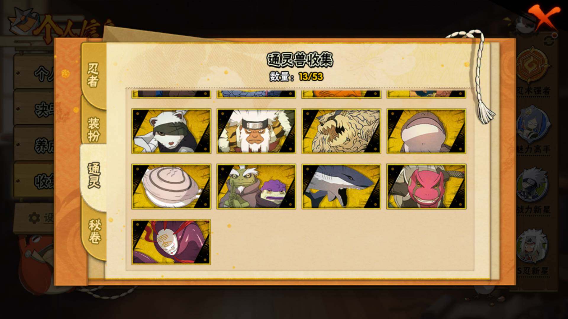 HYLFY425391火影忍者账号详情图12 HYLFY425391火影忍者账号详情图12