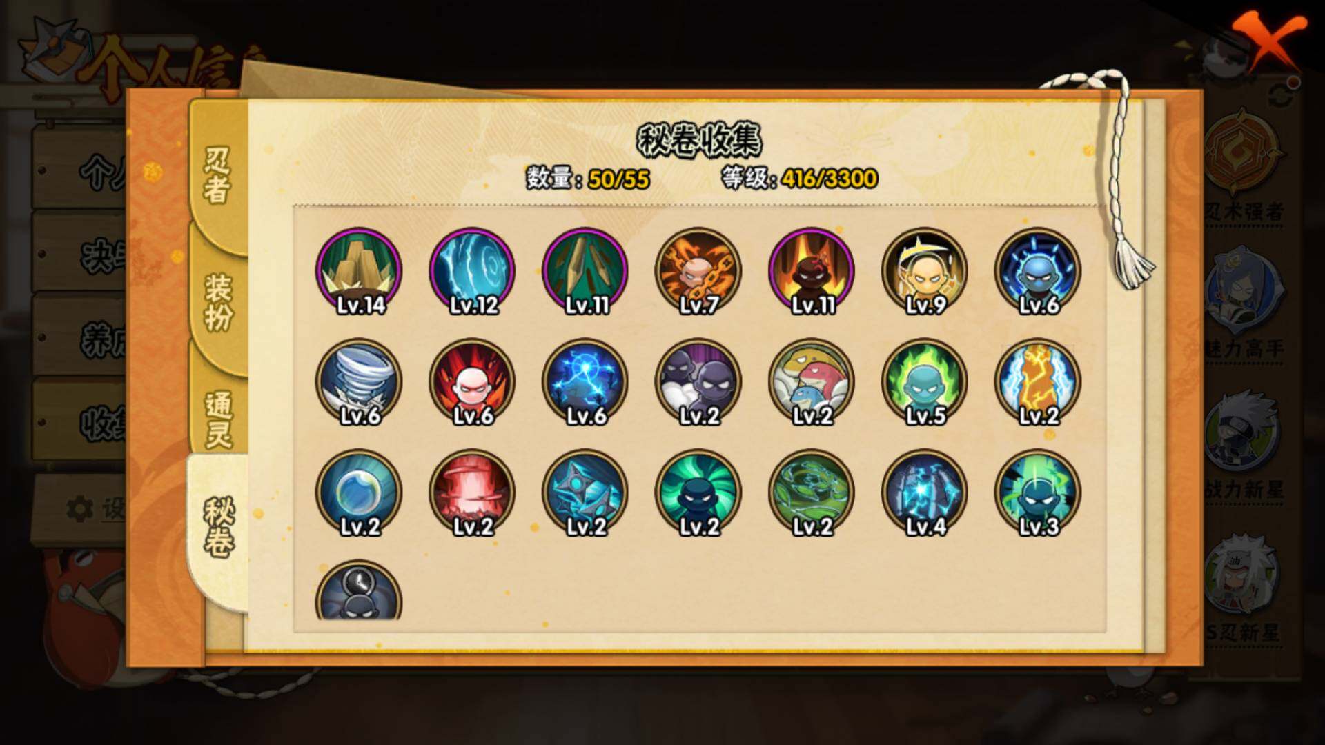 HYLFY425391火影忍者账号详情图14 HYLFY425391火影忍者账号详情图14