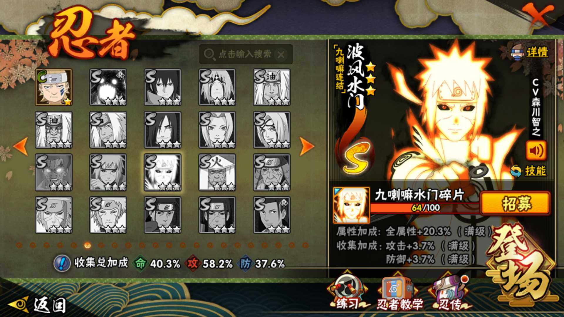 HYLFY425391火影忍者账号详情图15 HYLFY425391火影忍者账号详情图15