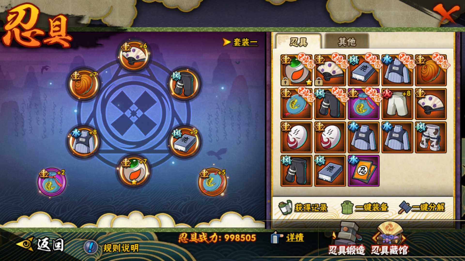 HYLFY425391火影忍者账号详情图18 HYLFY425391火影忍者账号详情图18