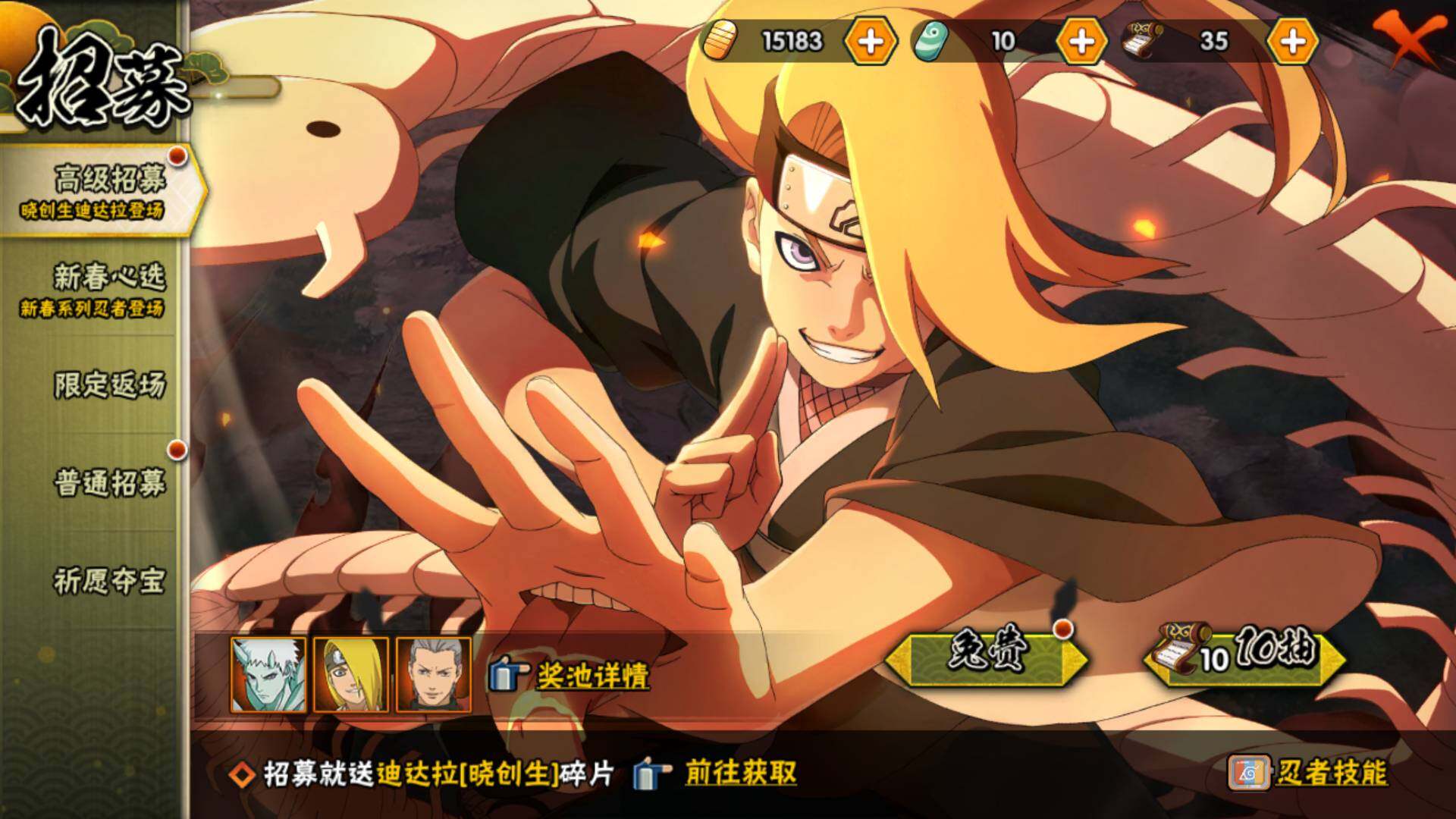 HYLFY425391火影忍者账号详情图20 HYLFY425391火影忍者账号详情图20