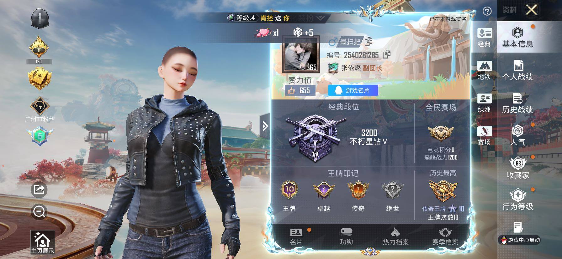 HPLX4154594和平精英账号详情图2