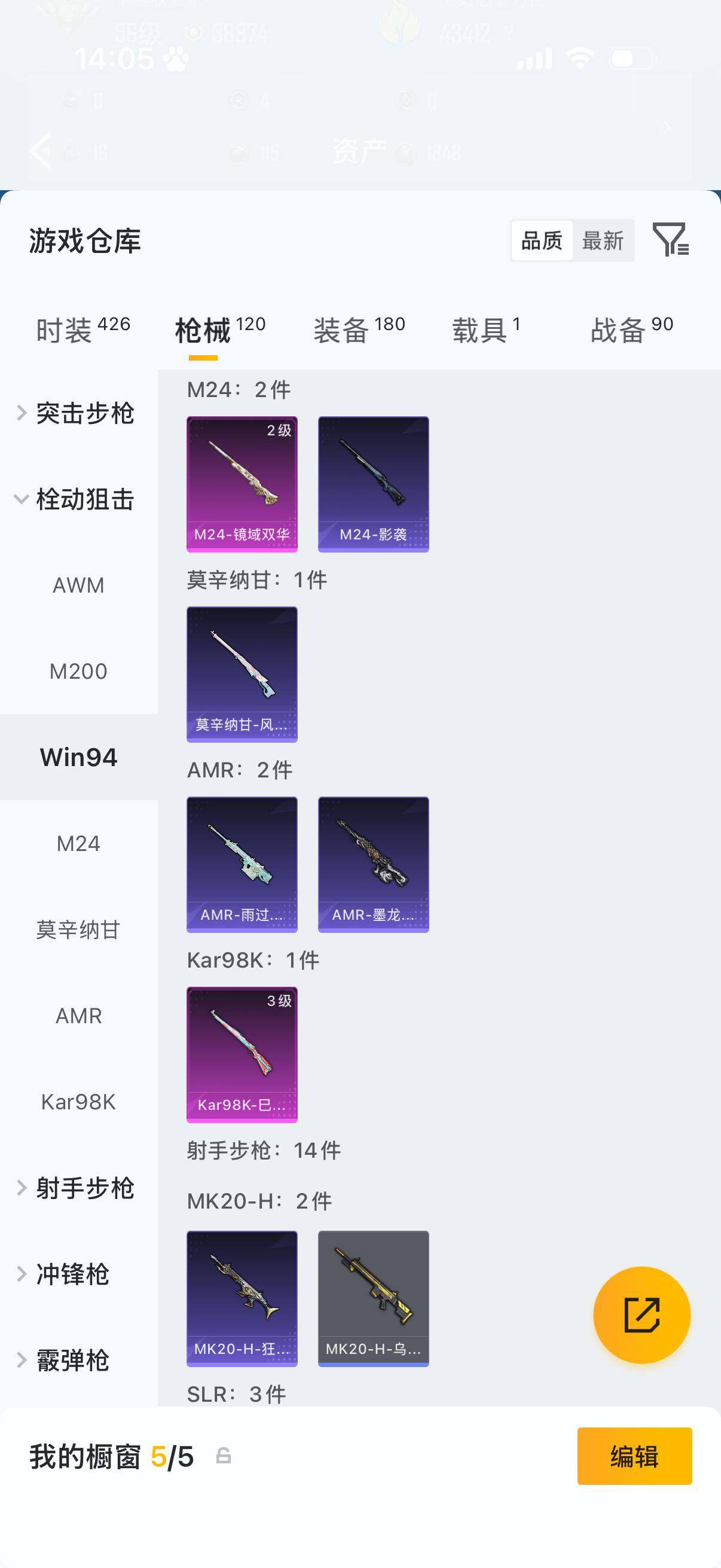 HPQM4151099和平精英账号详情图12 HPQM4151099和平精英账号详情图12