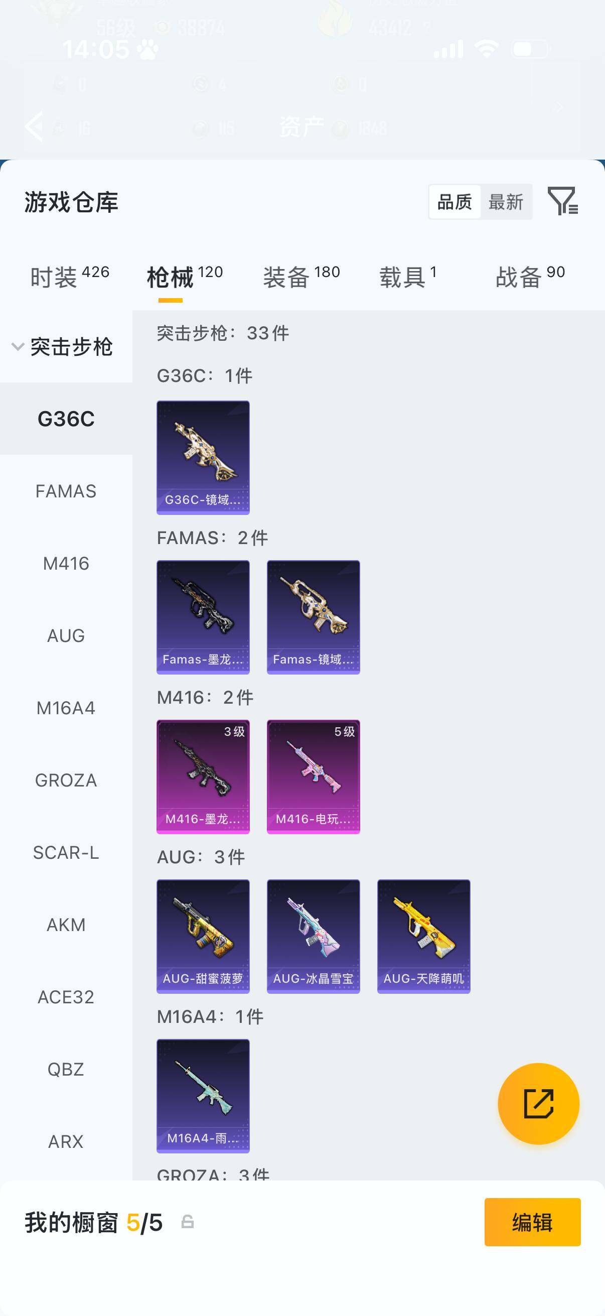 HPQM4151099和平精英账号详情图13 HPQM4151099和平精英账号详情图13