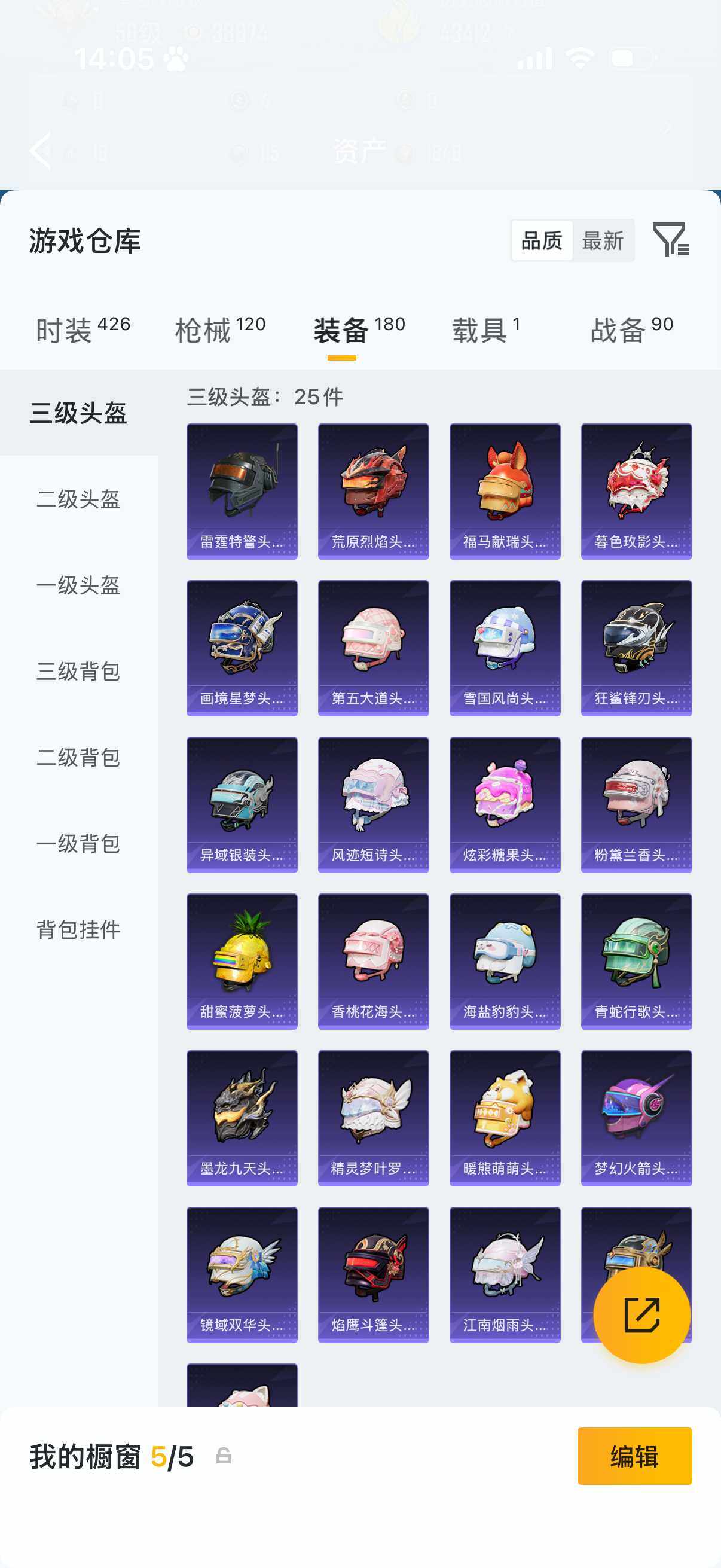 HPQM4151099和平精英账号详情图14 HPQM4151099和平精英账号详情图14