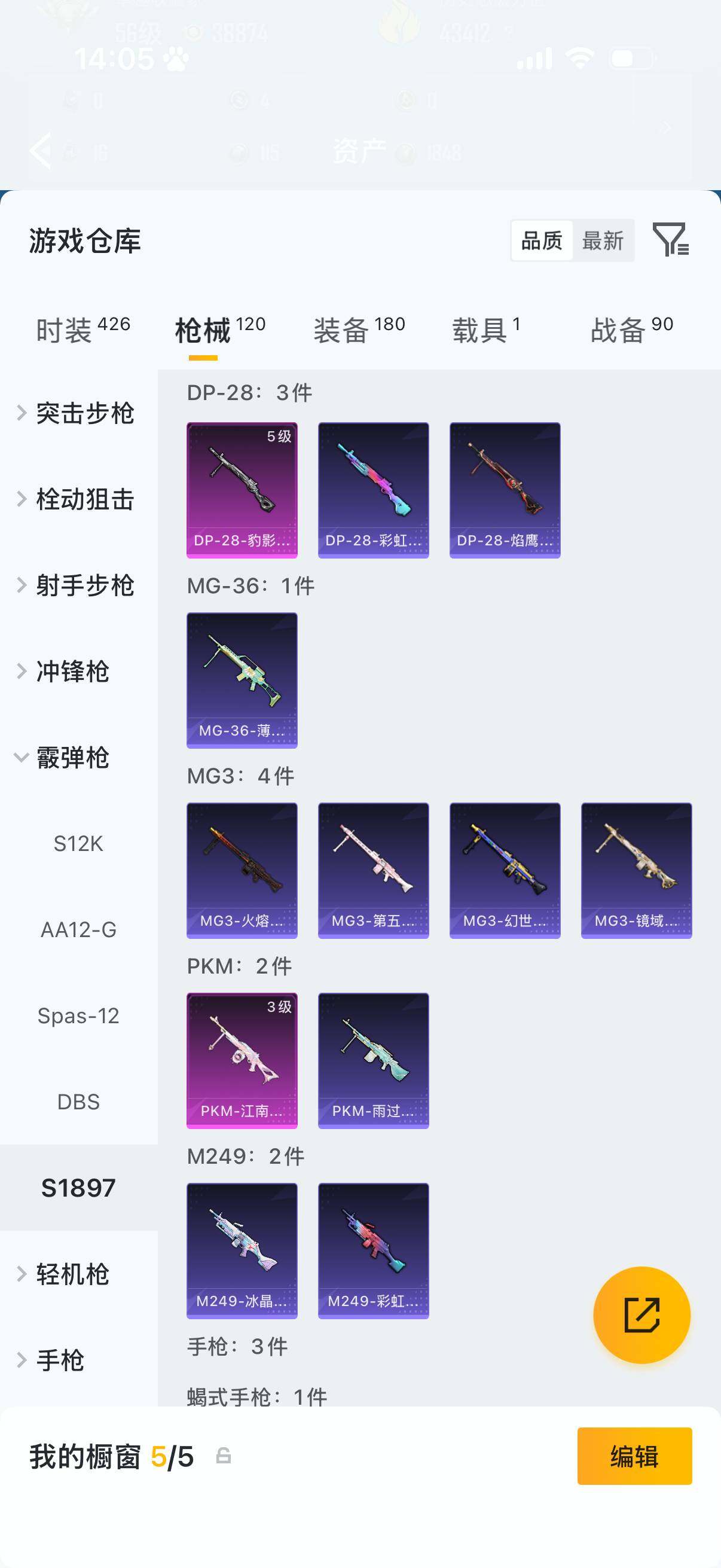 HPQM4151099和平精英账号详情图15 HPQM4151099和平精英账号详情图15