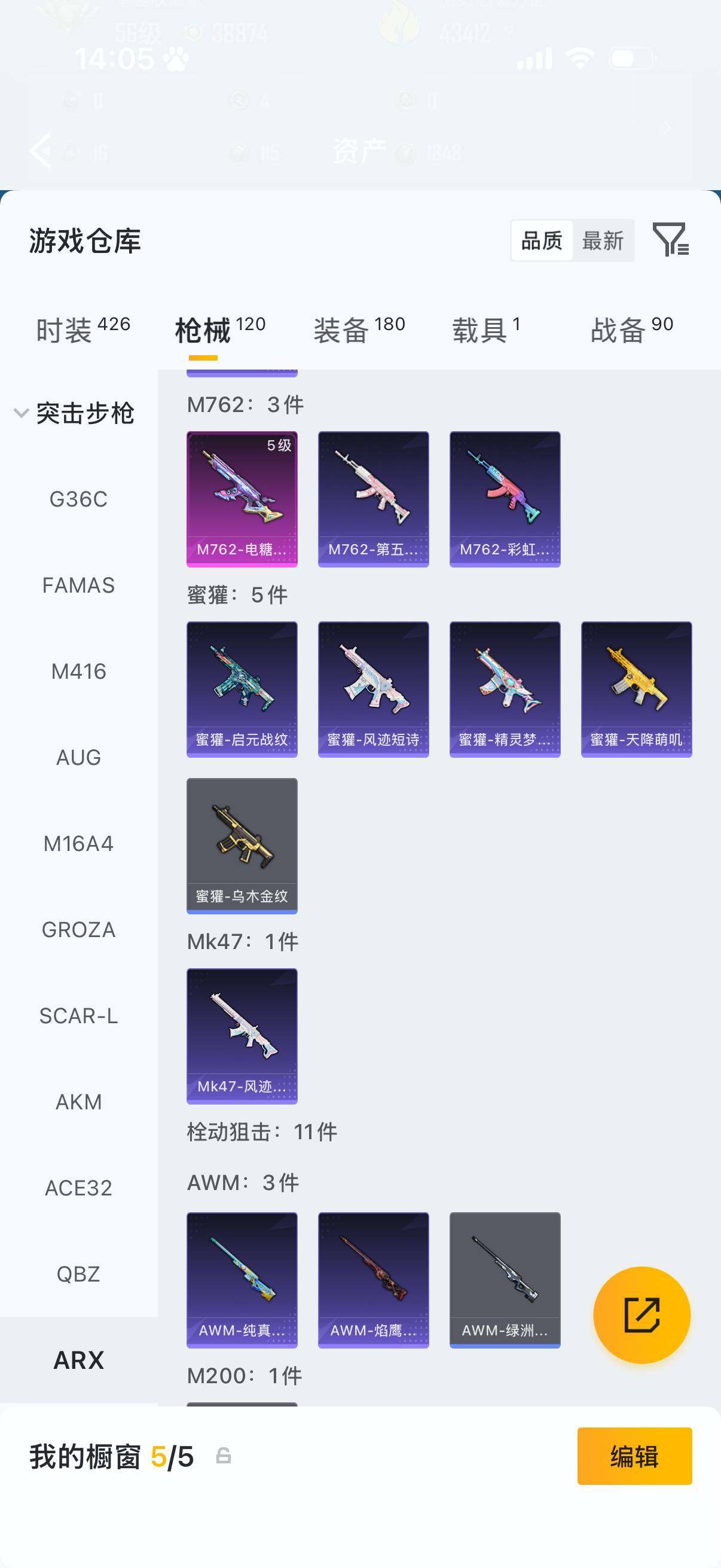 HPQM4151099和平精英账号详情图18 HPQM4151099和平精英账号详情图18