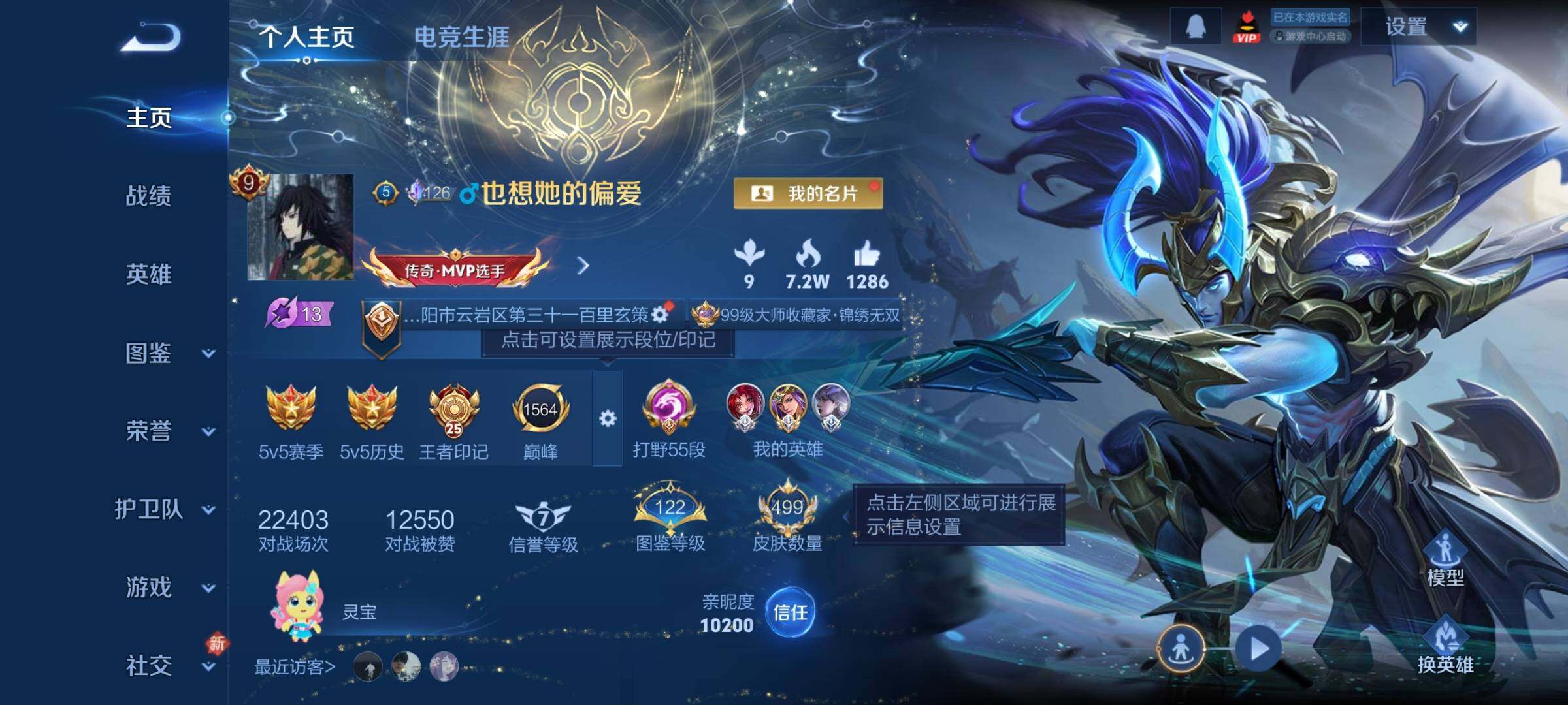 WZCMY4276127王者荣耀账号详情图2