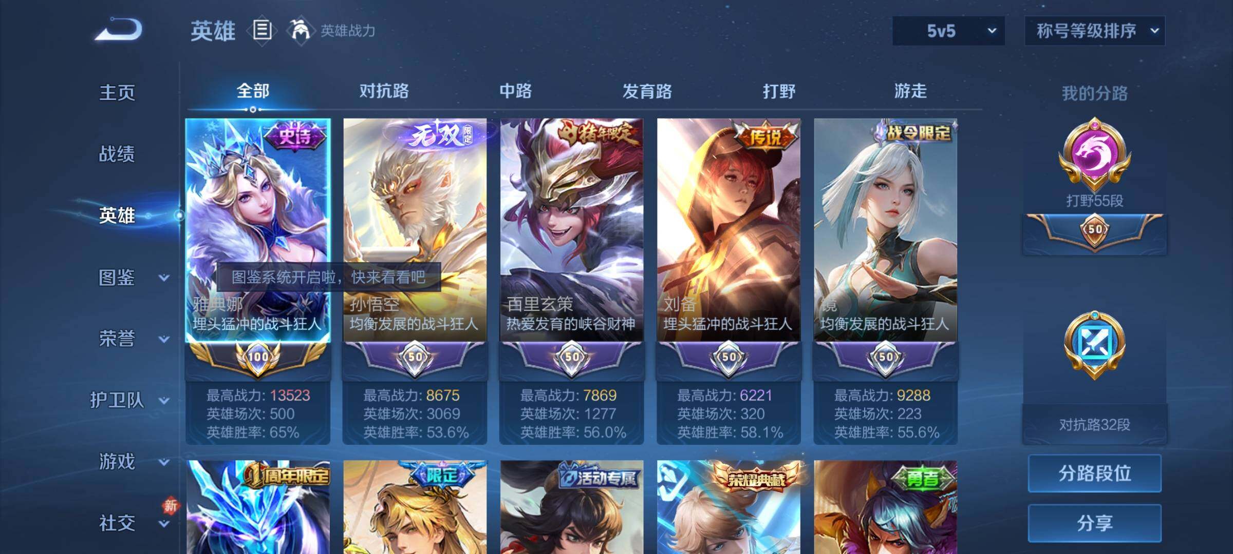 WZCMY4276127王者荣耀账号详情图3