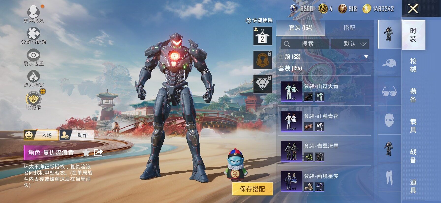 HPLX4154594和平精英账号详情图8