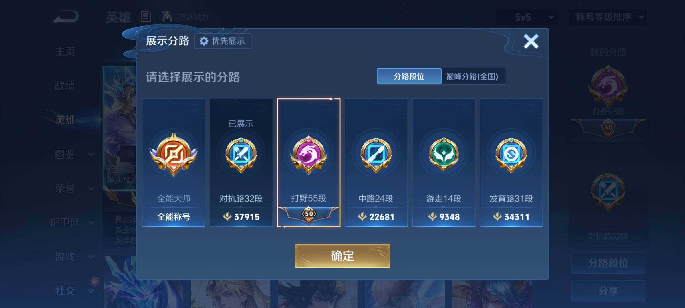 WZCMY4276127王者荣耀账号详情图4