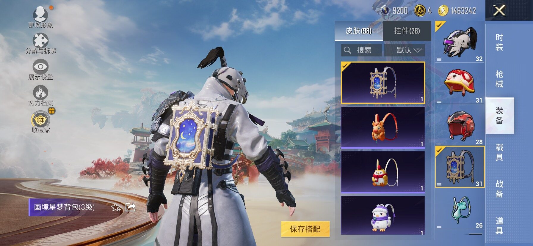 HPLX4154594和平精英账号详情图14