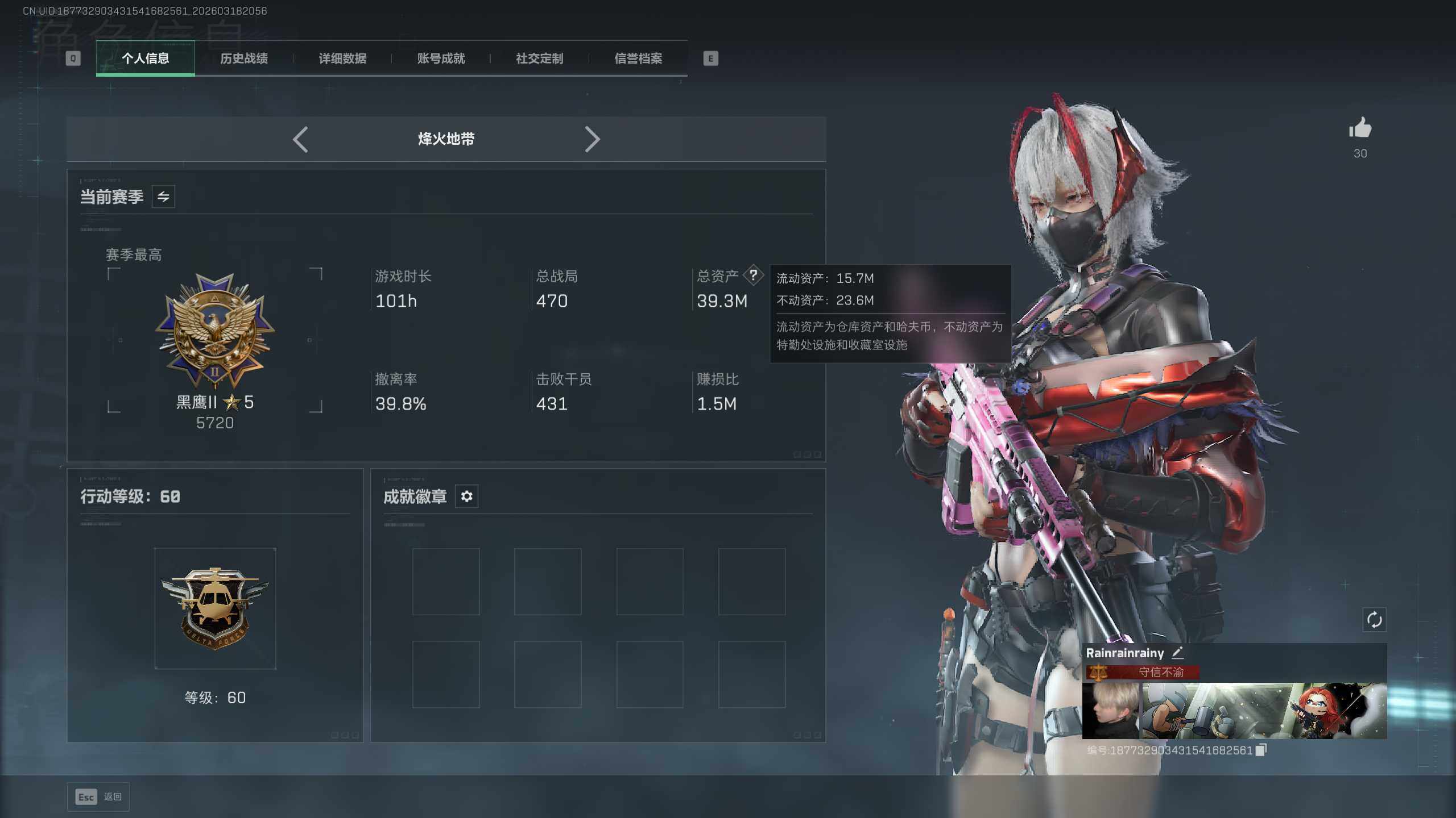 SJZQM4110223三角洲行动账号详情图6