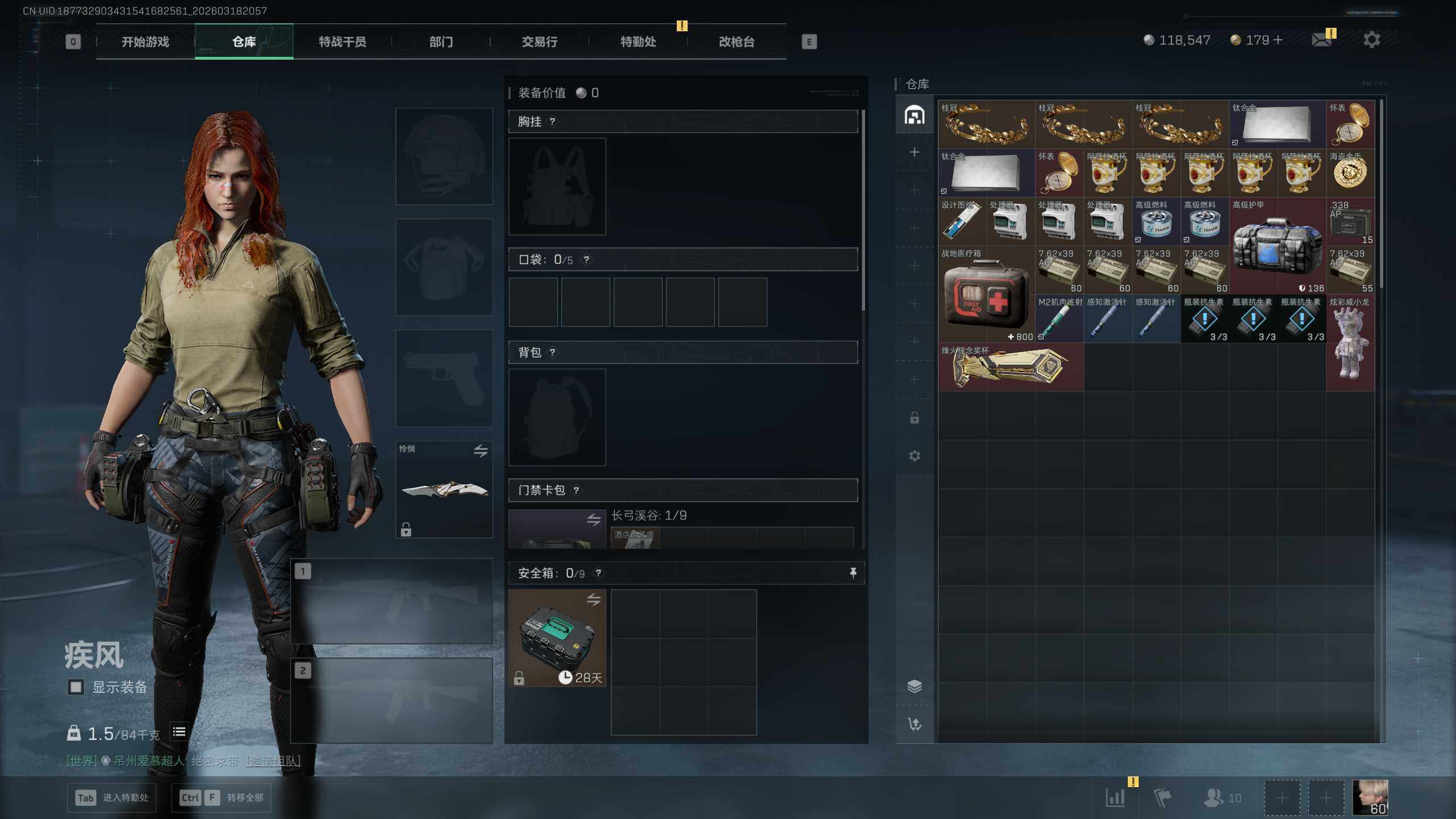 SJZQM4110223三角洲行动账号详情图8