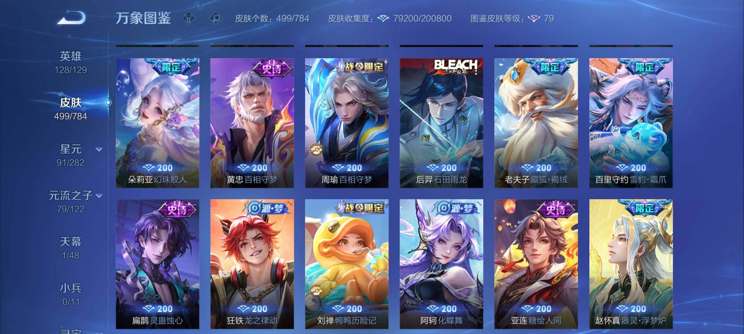 WZCMY4276127王者荣耀账号详情图13