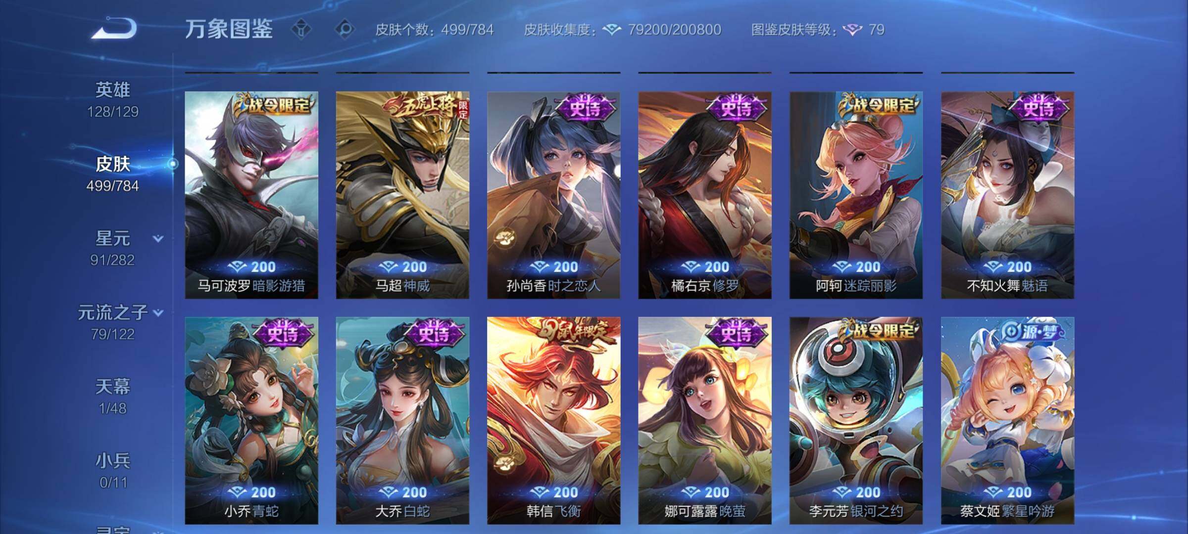 WZCMY4276127王者荣耀账号详情图17