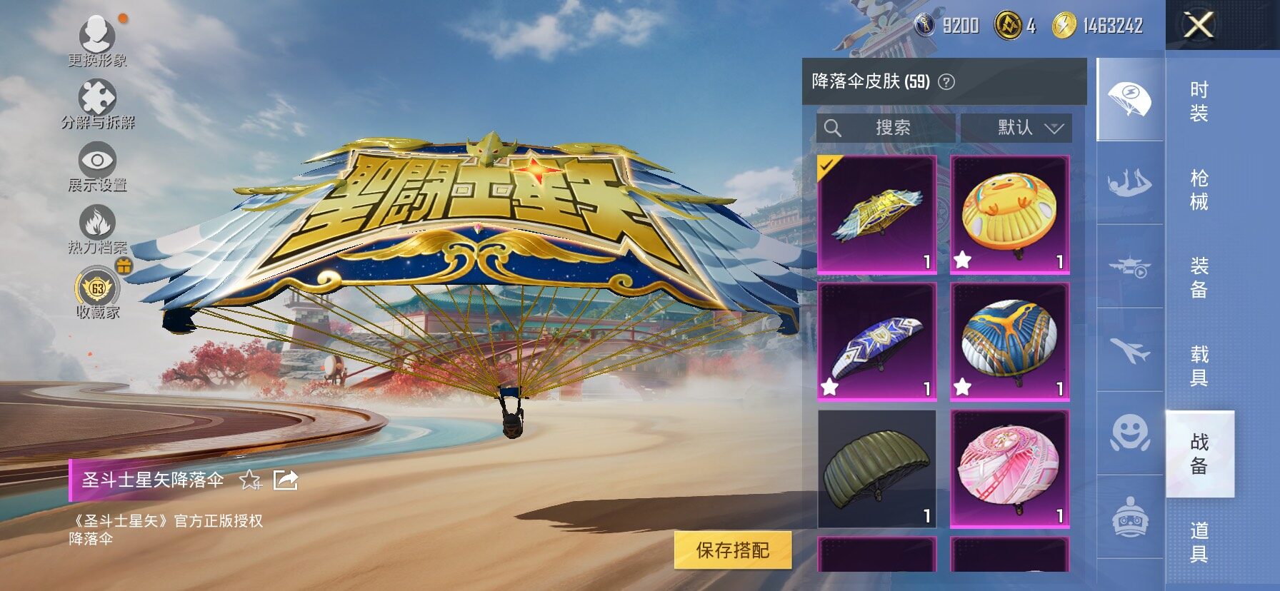 HPLX4154594和平精英账号详情图15