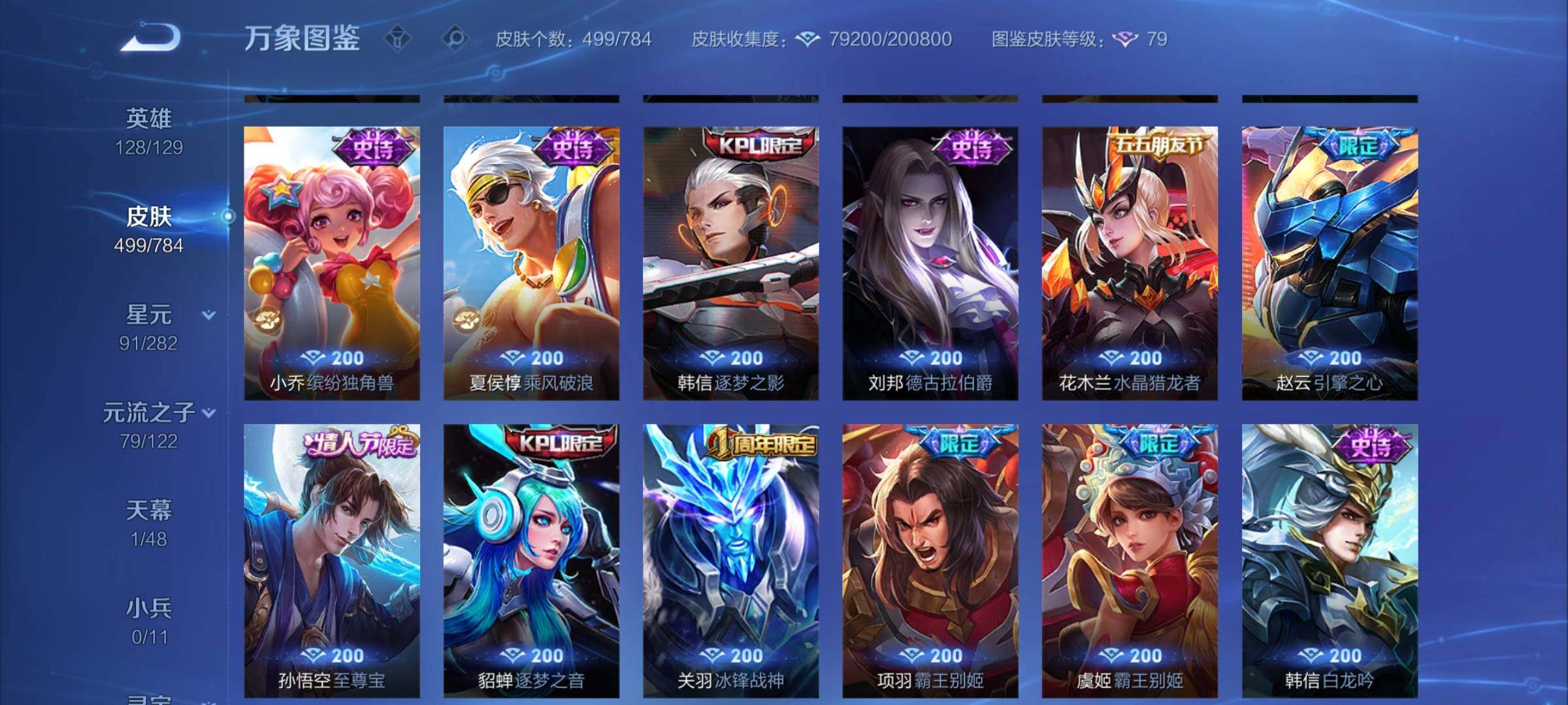 WZCMY4276127王者荣耀账号详情图20