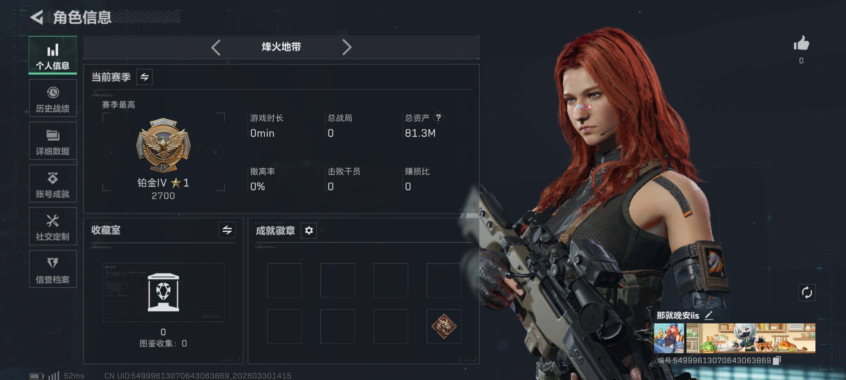 SJZCMW493289三角洲行动账号详情图3 SJZCMW493289三角洲行动账号详情图3