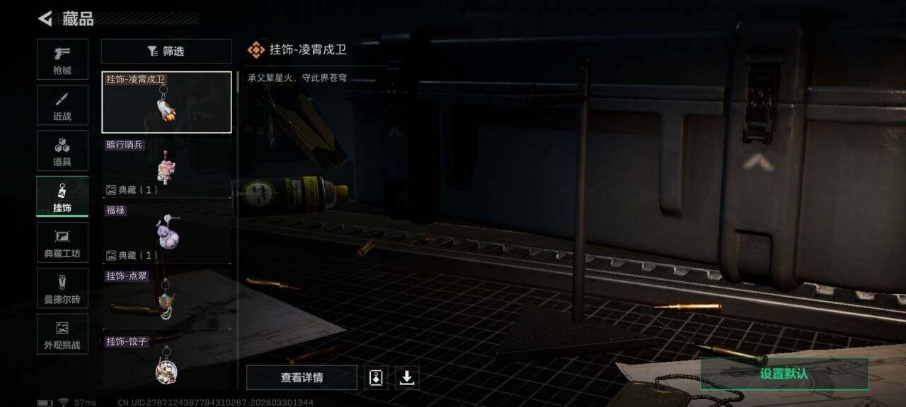 SJZQM484457三角洲行动账号详情图12