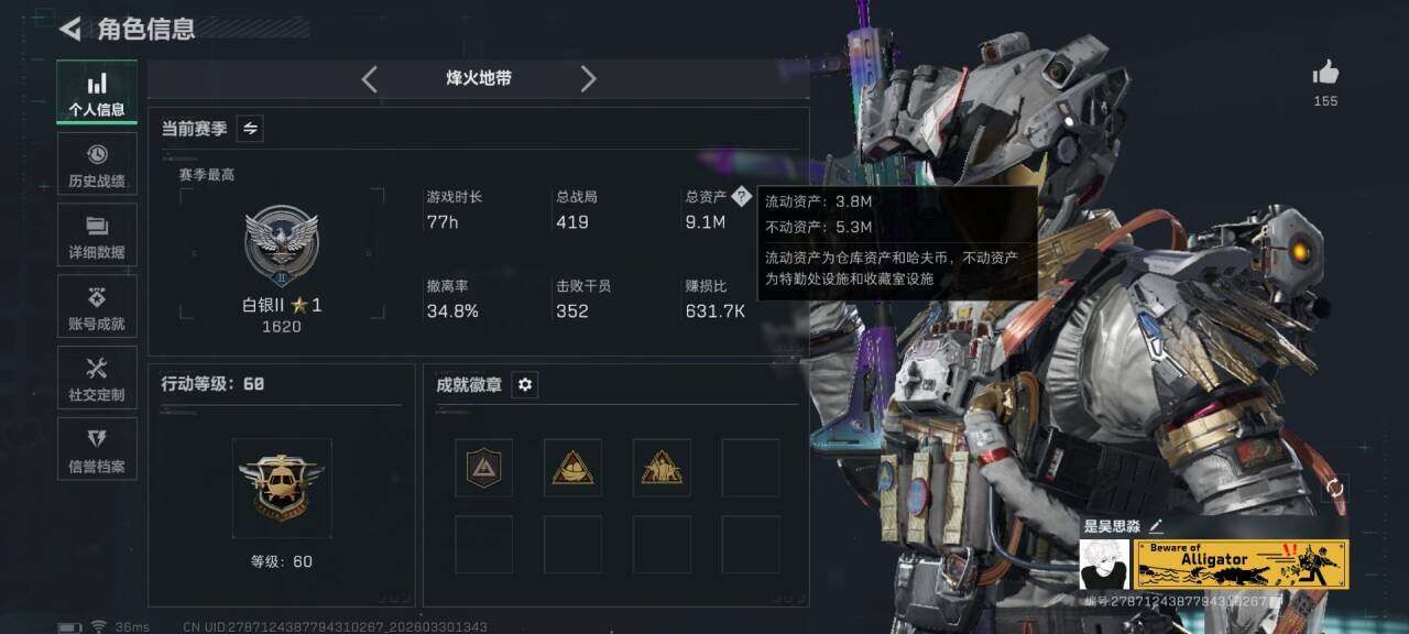 SJZQM484457三角洲行动账号详情图6