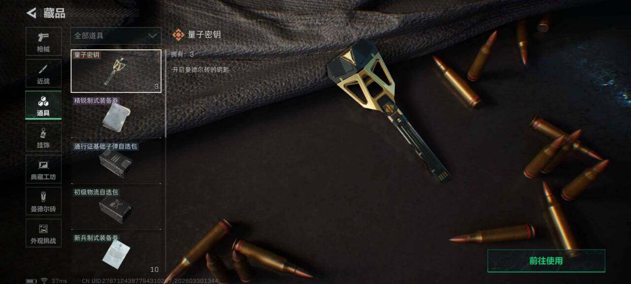 SJZQM484457三角洲行动账号详情图15