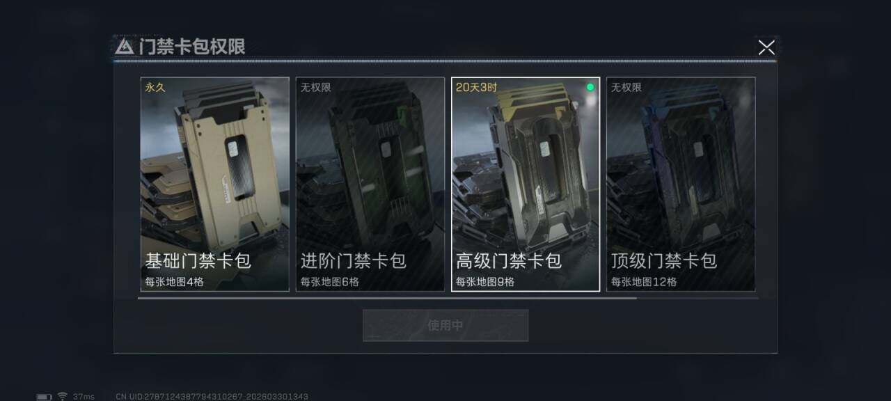 SJZQM484457三角洲行动账号详情图16