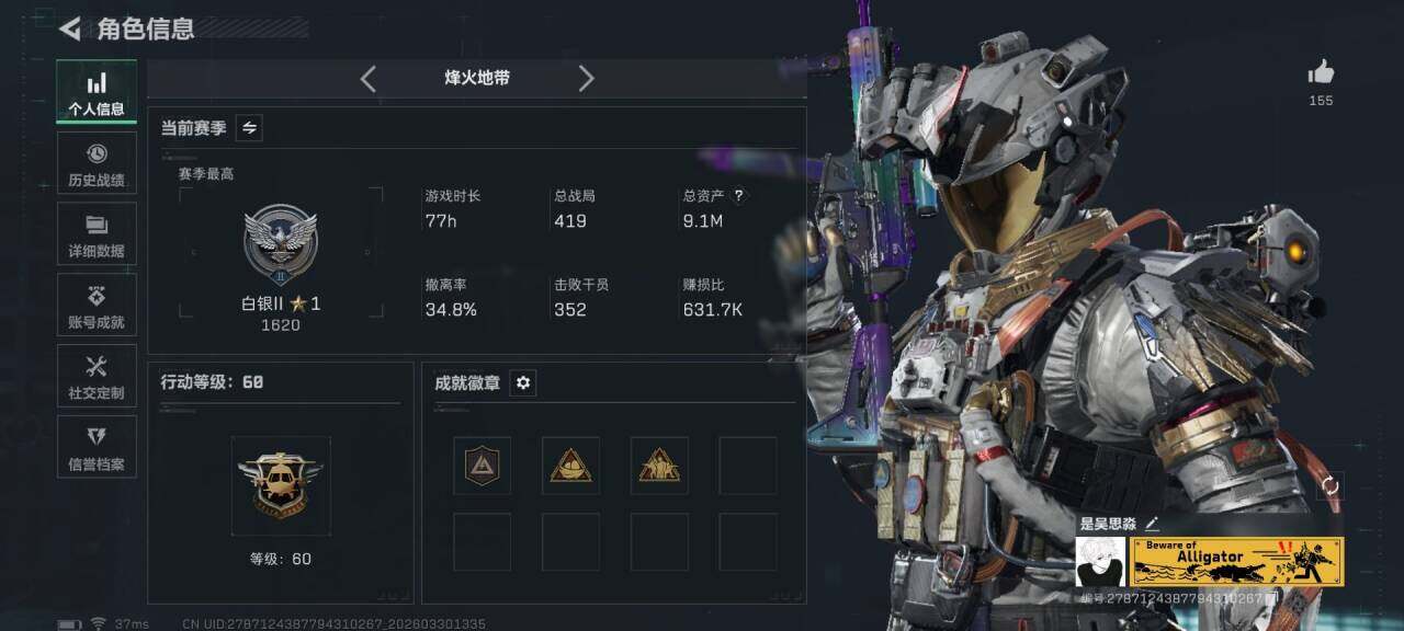 SJZQM484457三角洲行动账号详情图5