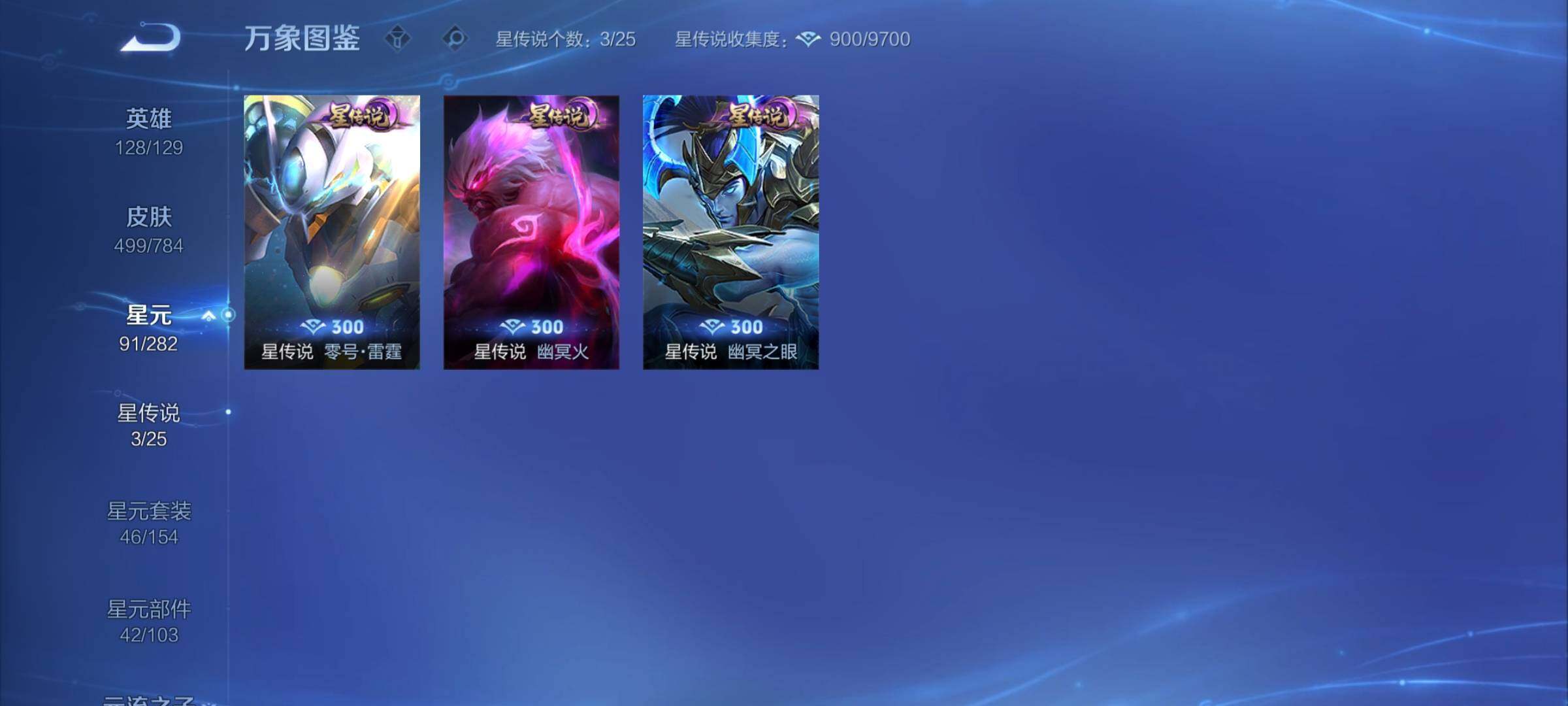 WZCMY4276127王者荣耀账号详情图21