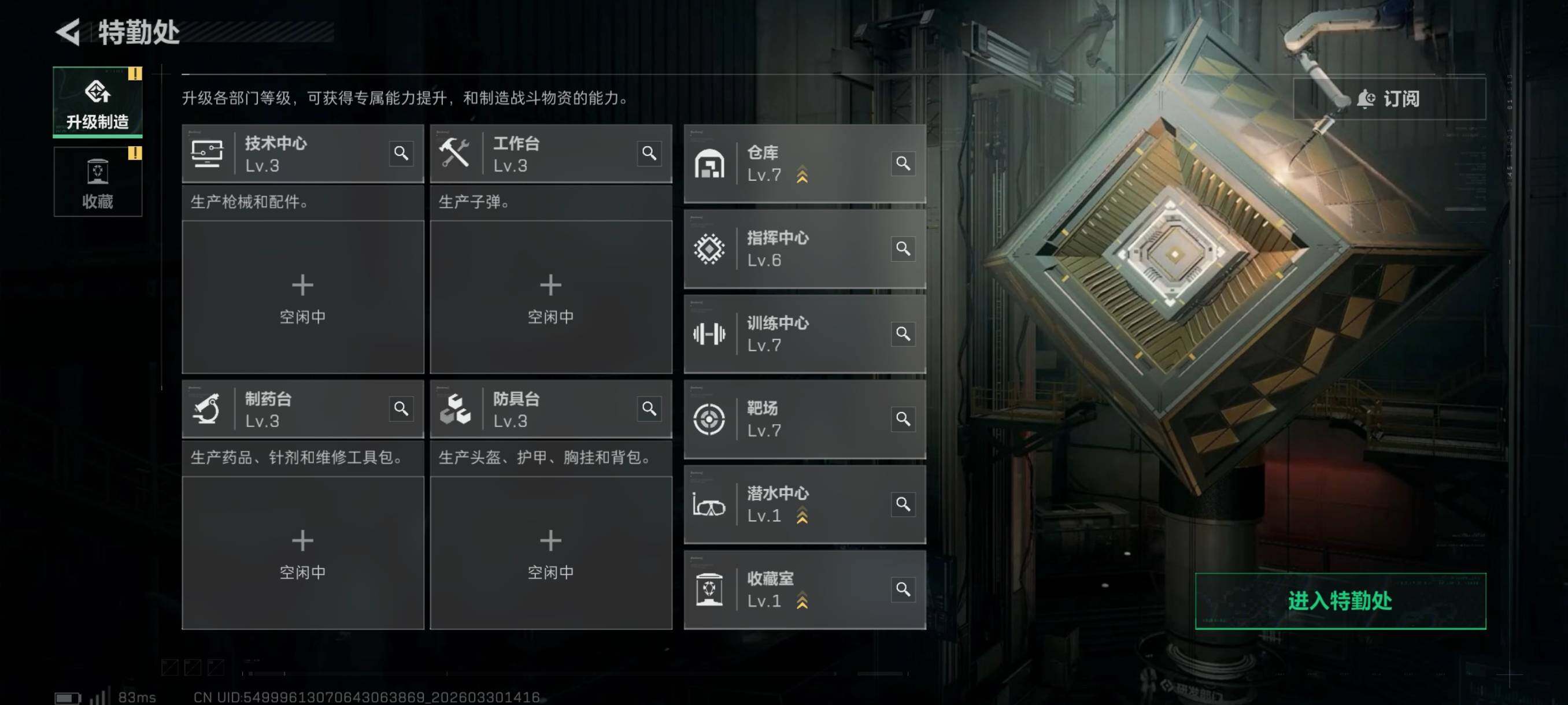 SJZCMW493289三角洲行动账号详情图5 SJZCMW493289三角洲行动账号详情图5