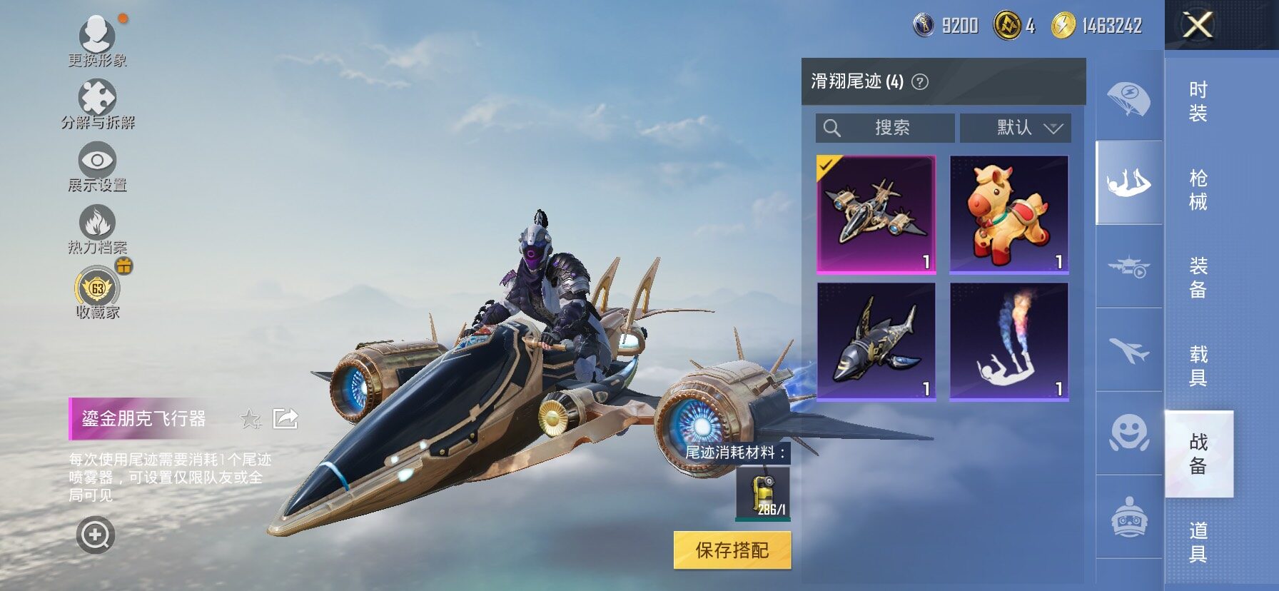 HPLX4154594和平精英账号详情图17