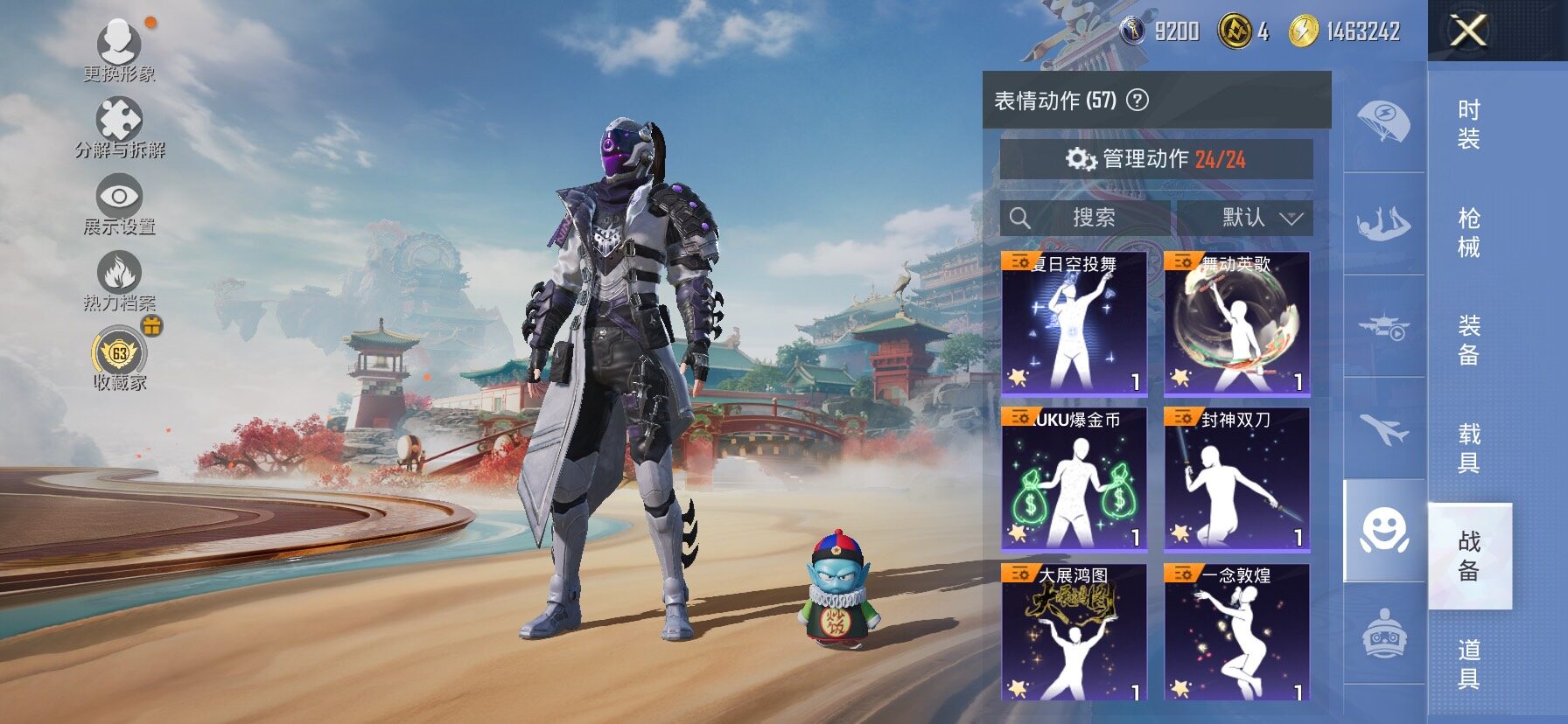 HPLX4154594和平精英账号详情图18