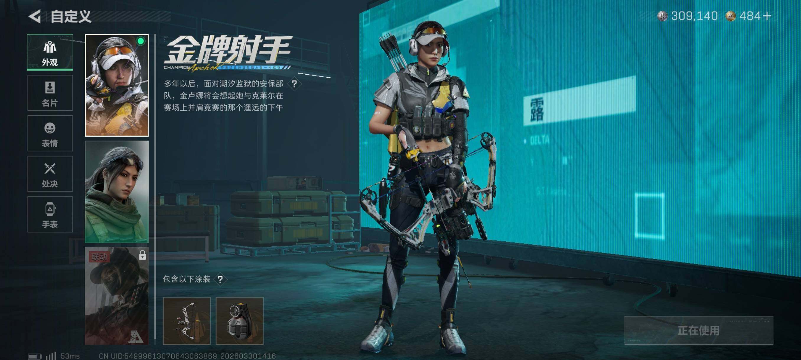 SJZCMW493289三角洲行动账号详情图6 SJZCMW493289三角洲行动账号详情图6