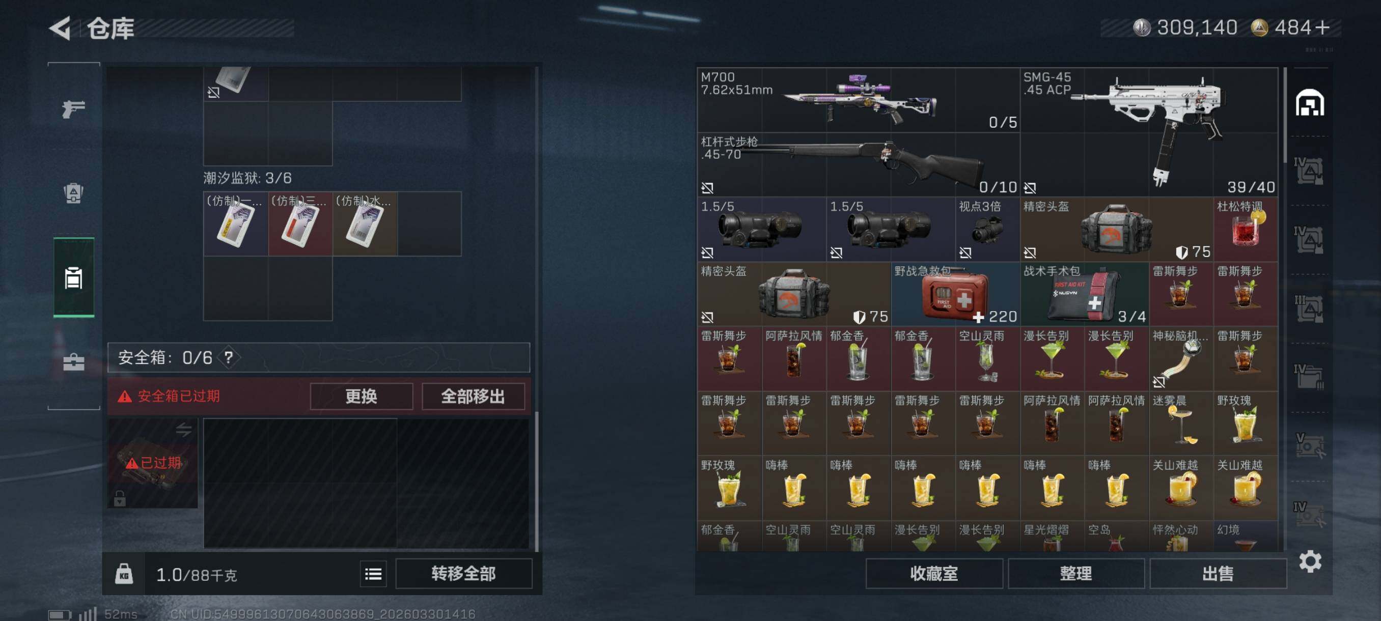 SJZCMW493289三角洲行动账号详情图7 SJZCMW493289三角洲行动账号详情图7