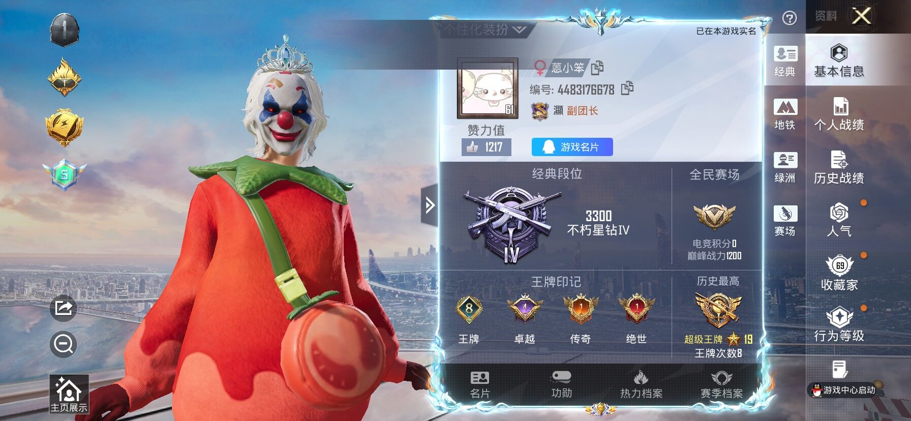 HPLX4154818和平精英账号详情图2