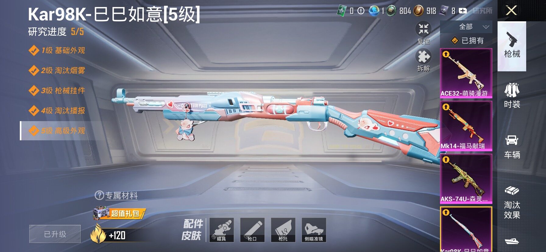 HPLX4154594和平精英账号详情图19