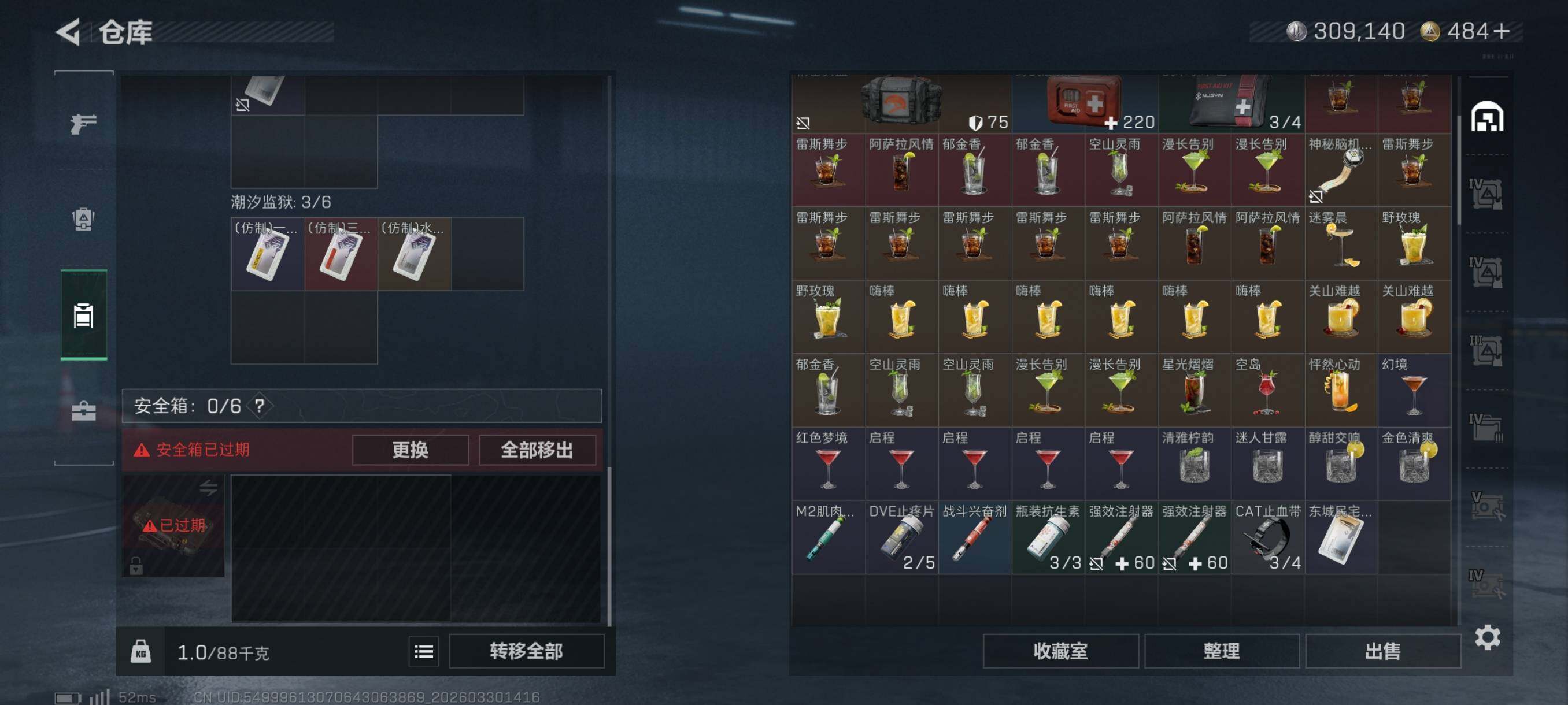 SJZCMW493289三角洲行动账号详情图8 SJZCMW493289三角洲行动账号详情图8