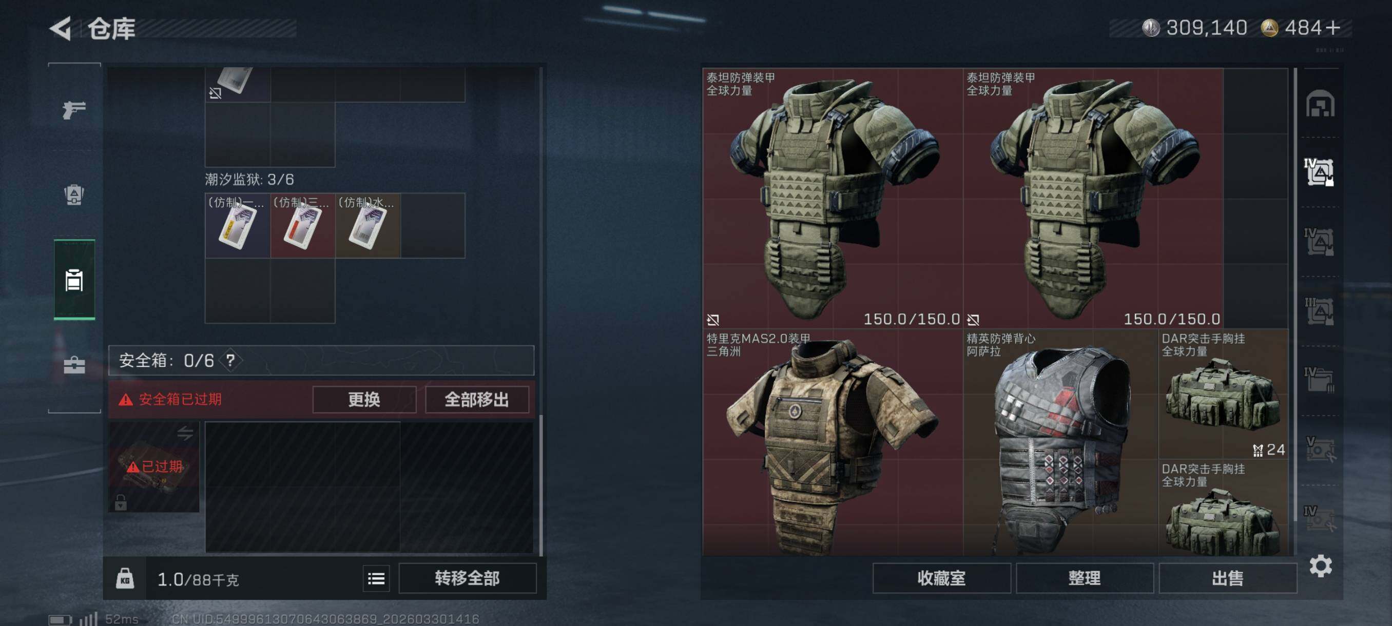 SJZCMW493289三角洲行动账号详情图9 SJZCMW493289三角洲行动账号详情图9