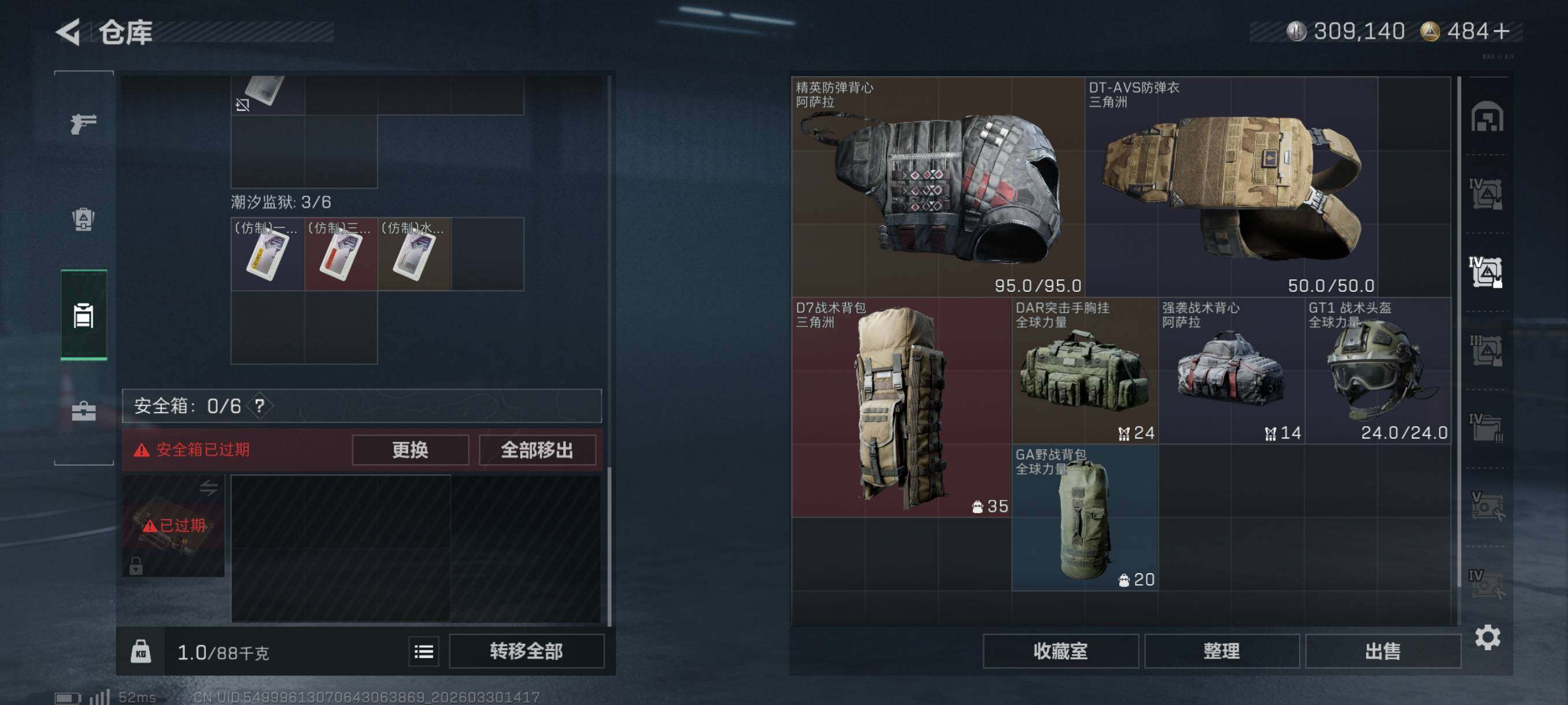 SJZCMW493289三角洲行动账号详情图10 SJZCMW493289三角洲行动账号详情图10