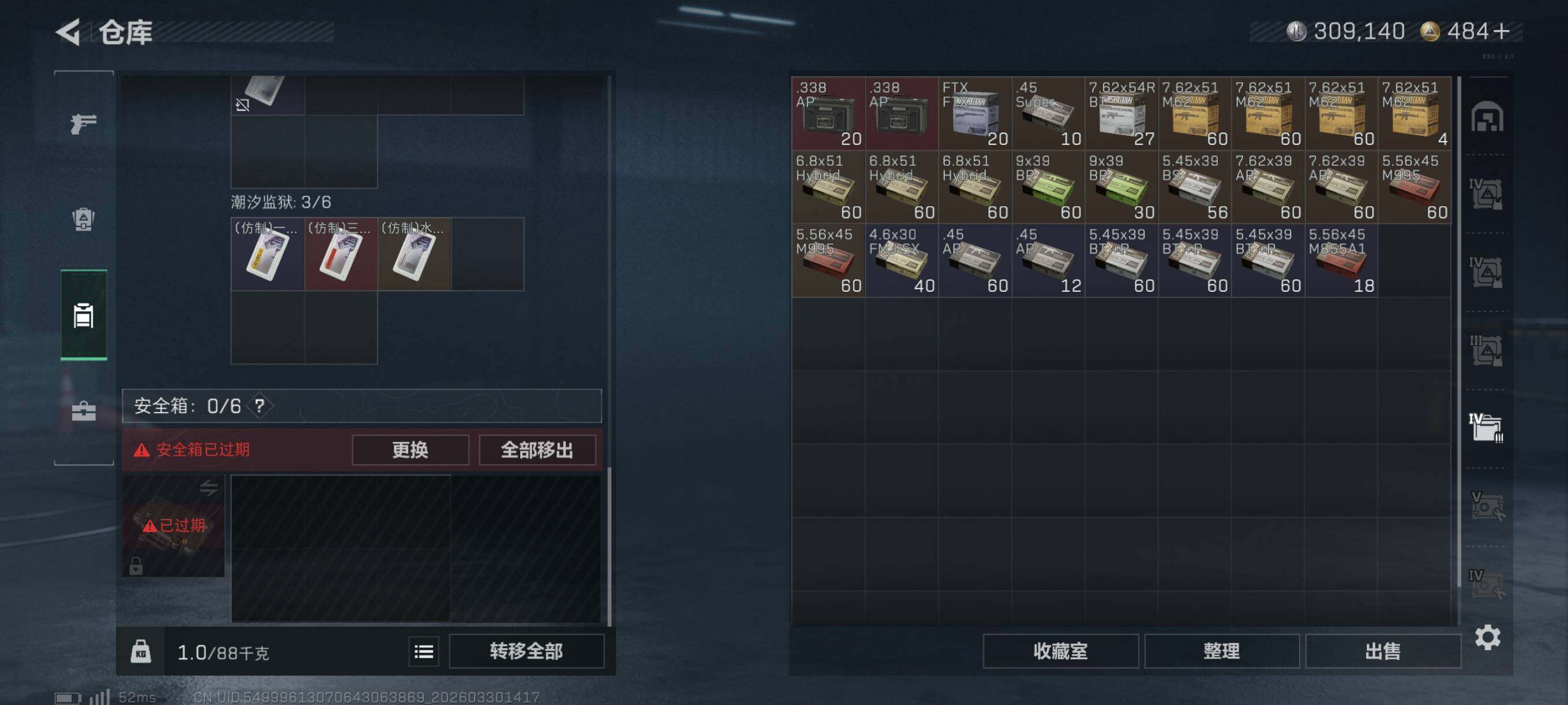 SJZCMW493289三角洲行动账号详情图11 SJZCMW493289三角洲行动账号详情图11