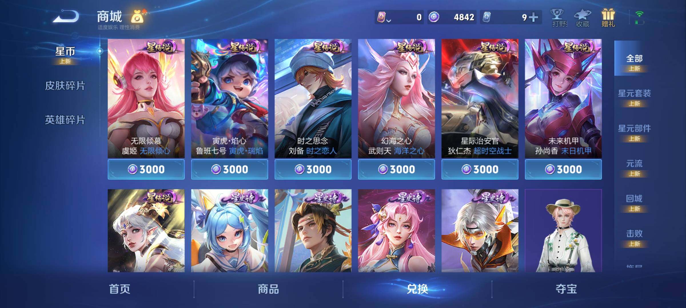 WZCMY4276127王者荣耀账号详情图24