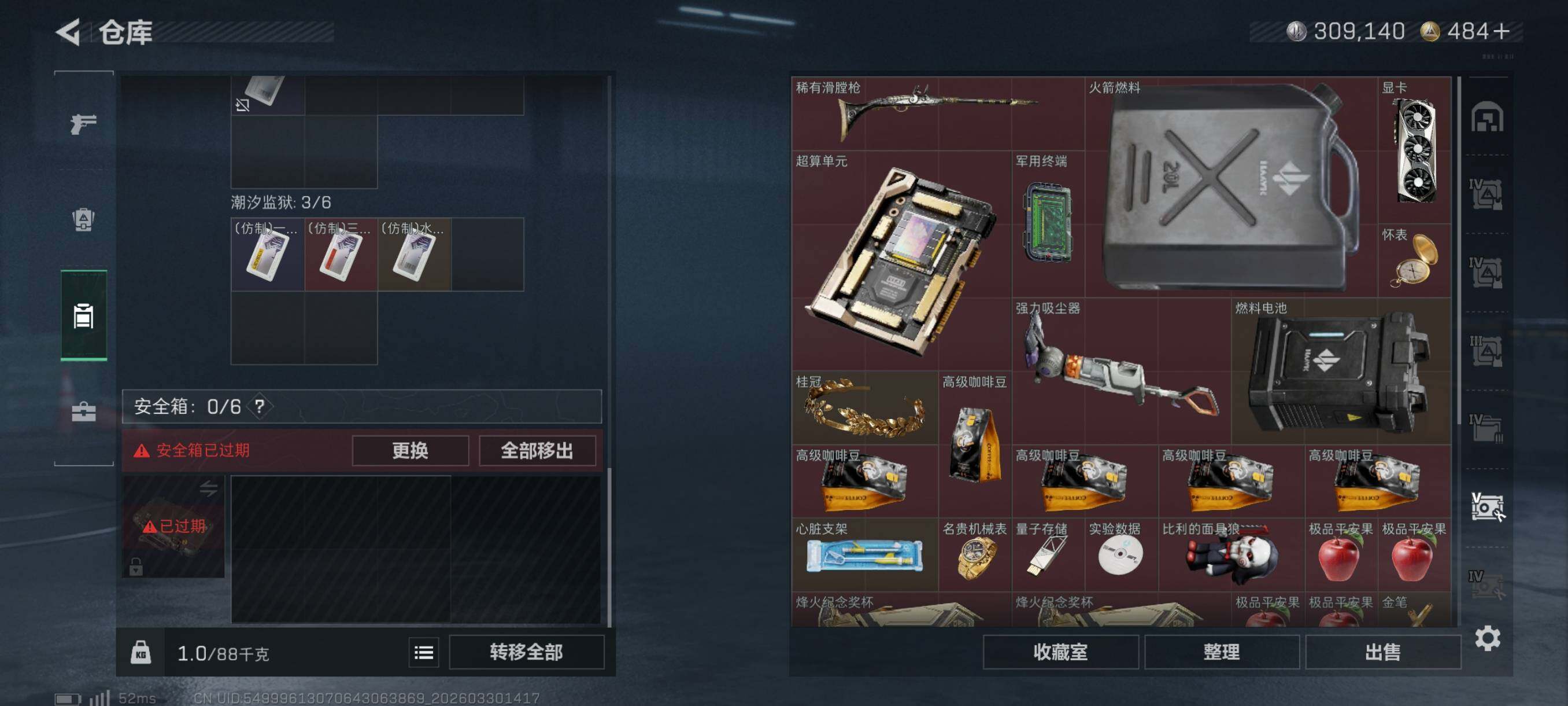 SJZCMW493289三角洲行动账号详情图12 SJZCMW493289三角洲行动账号详情图12