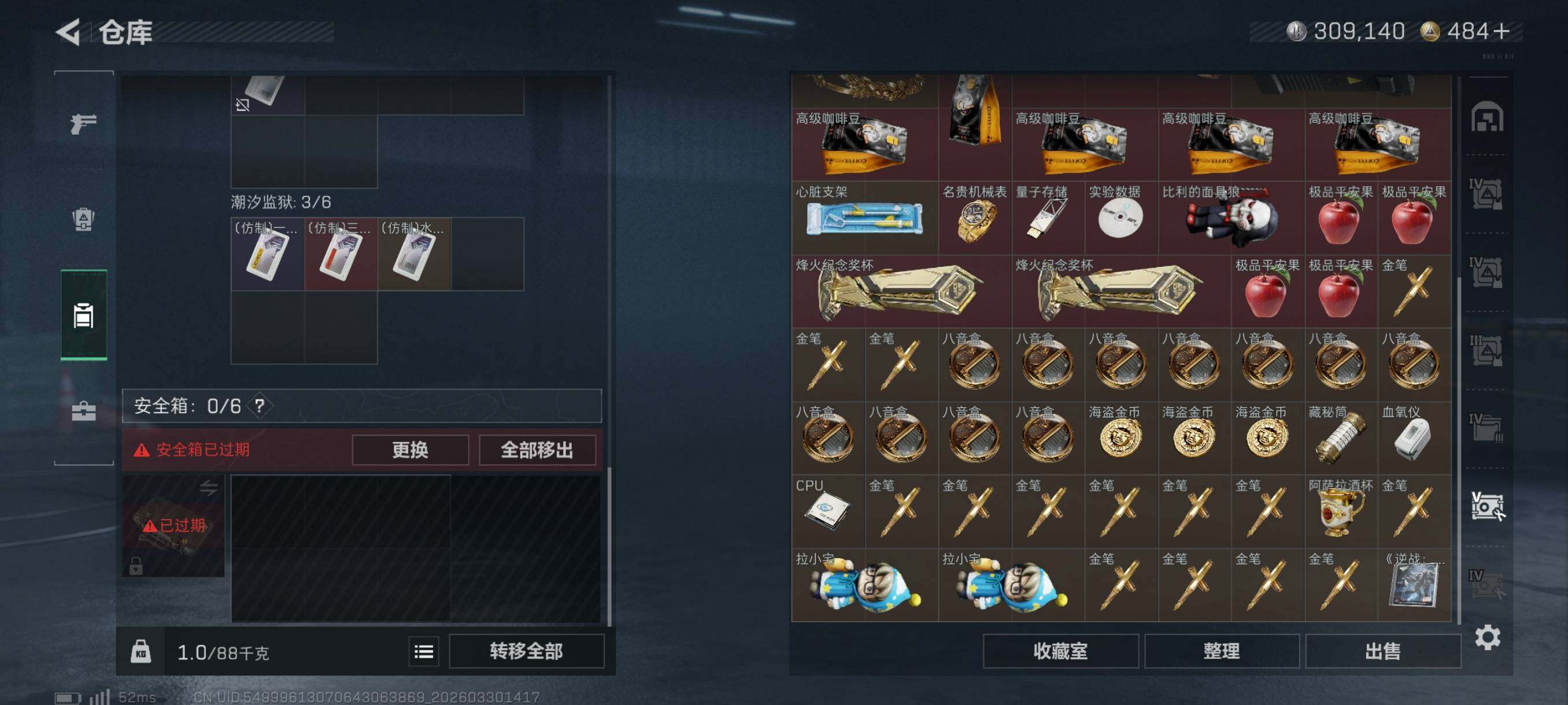 SJZCMW493289三角洲行动账号详情图13 SJZCMW493289三角洲行动账号详情图13