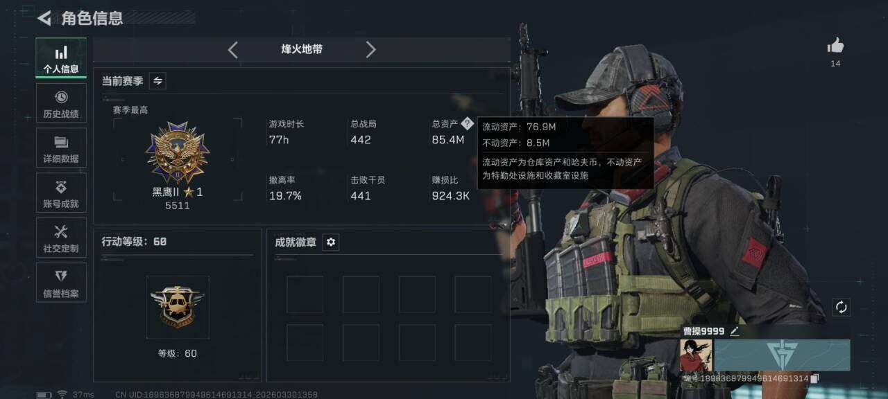 SJZQM484459三角洲行动账号详情图5 SJZQM484459三角洲行动账号详情图5