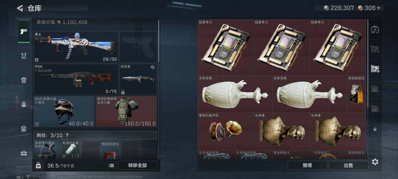 SJZQM484459三角洲行动账号详情图11 SJZQM484459三角洲行动账号详情图11