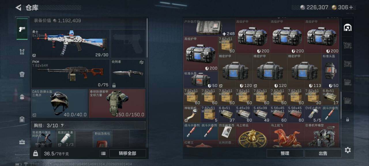 SJZQM484459三角洲行动账号详情图13 SJZQM484459三角洲行动账号详情图13