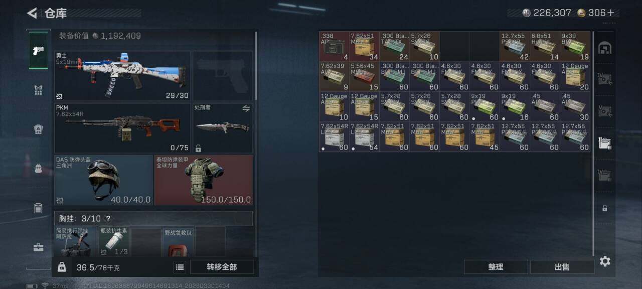 SJZQM484459三角洲行动账号详情图8 SJZQM484459三角洲行动账号详情图8